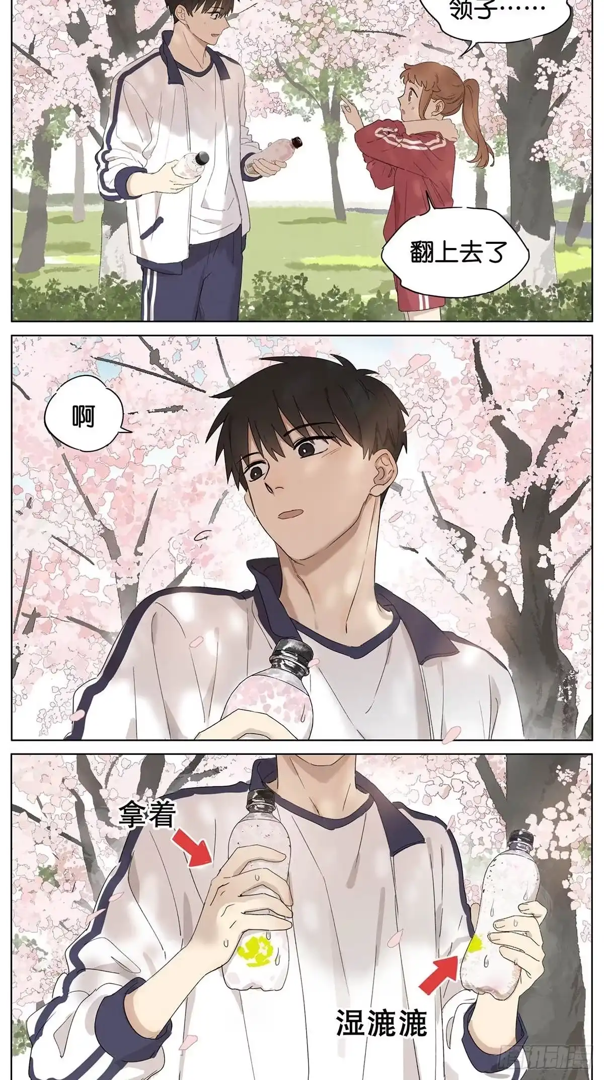 《暗恋》暗恋 体育课买水 第5页
