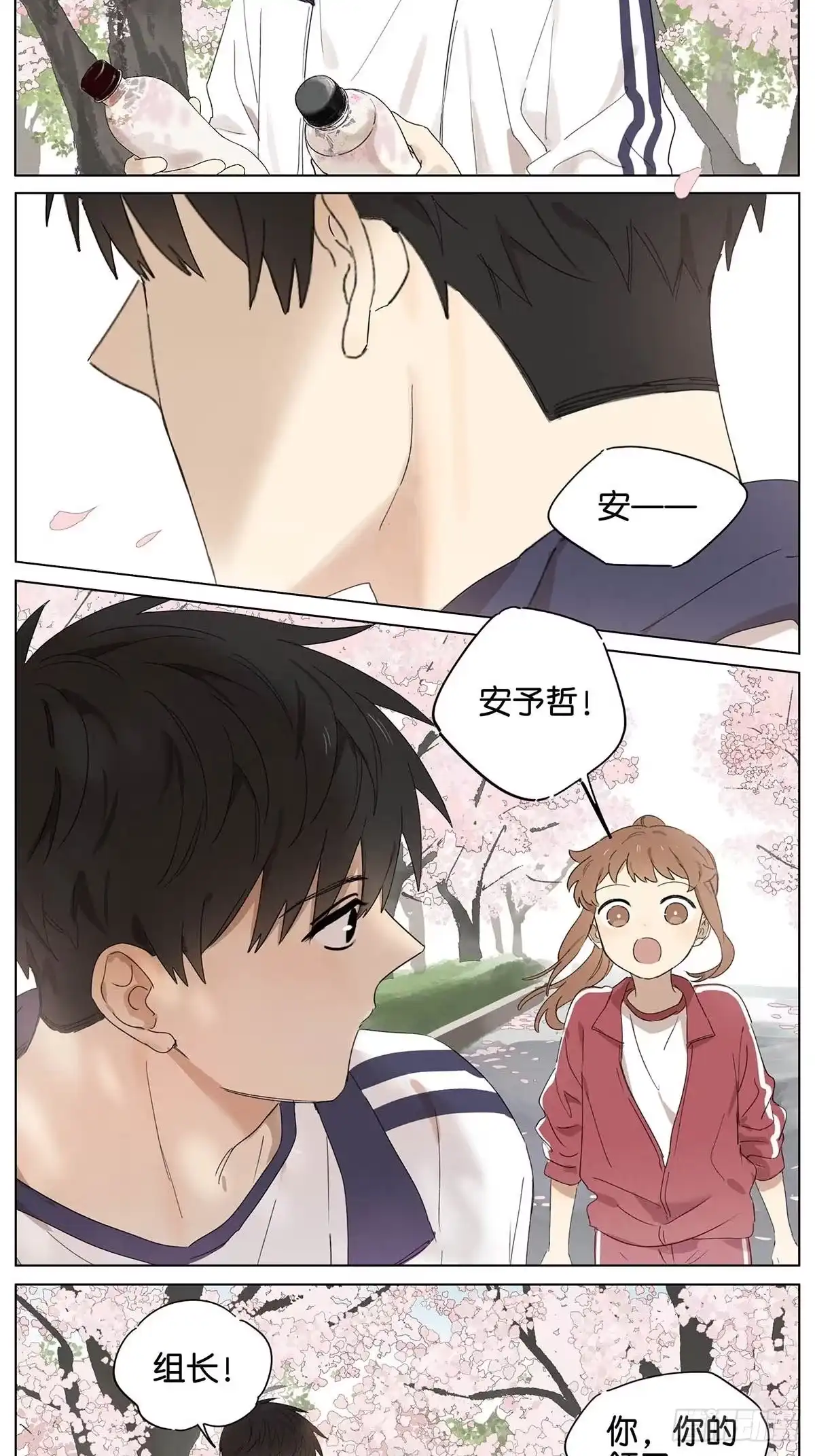 《暗恋》暗恋 体育课买水 第4页