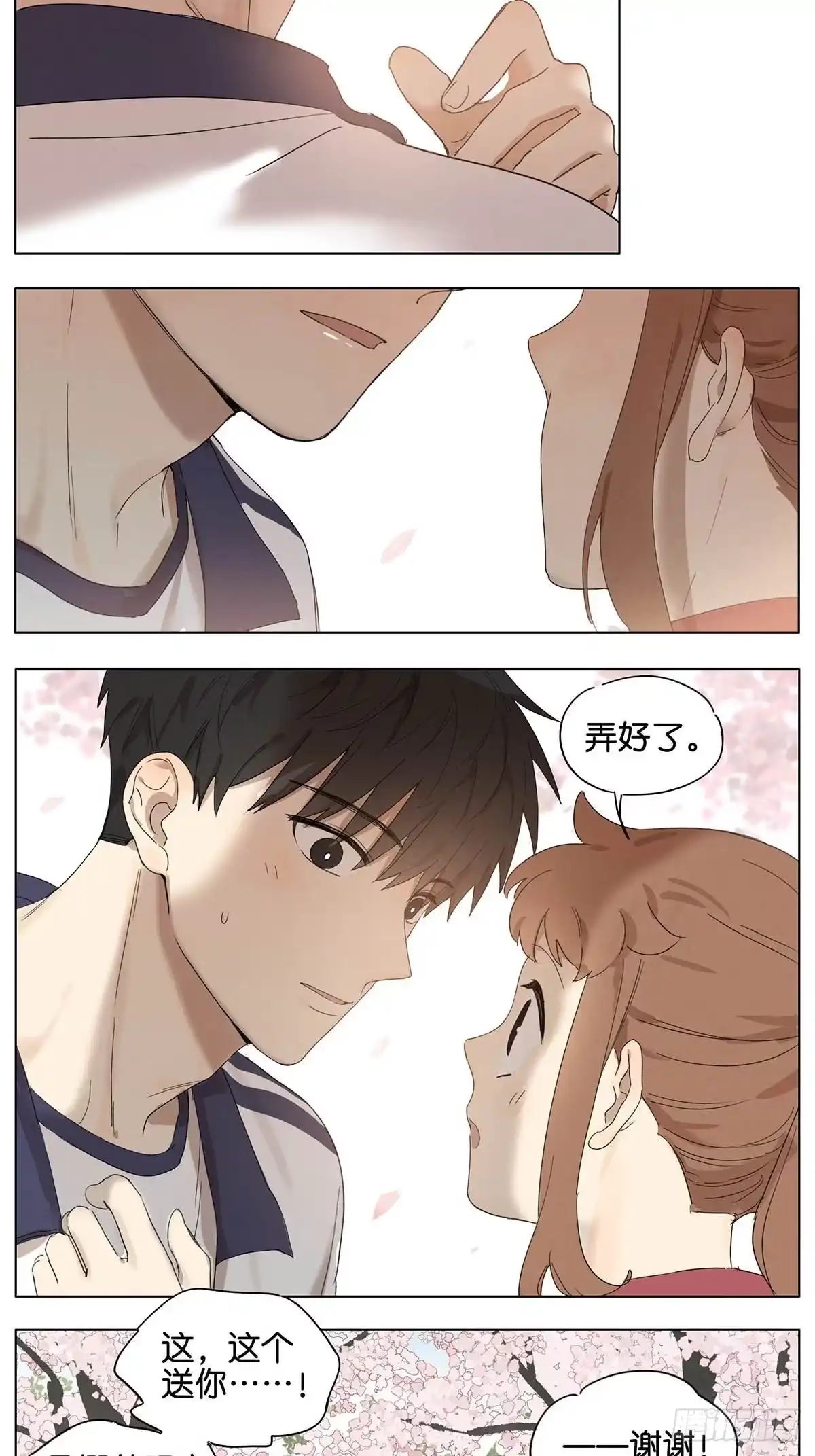 《暗恋》暗恋 体育课买水 第9页