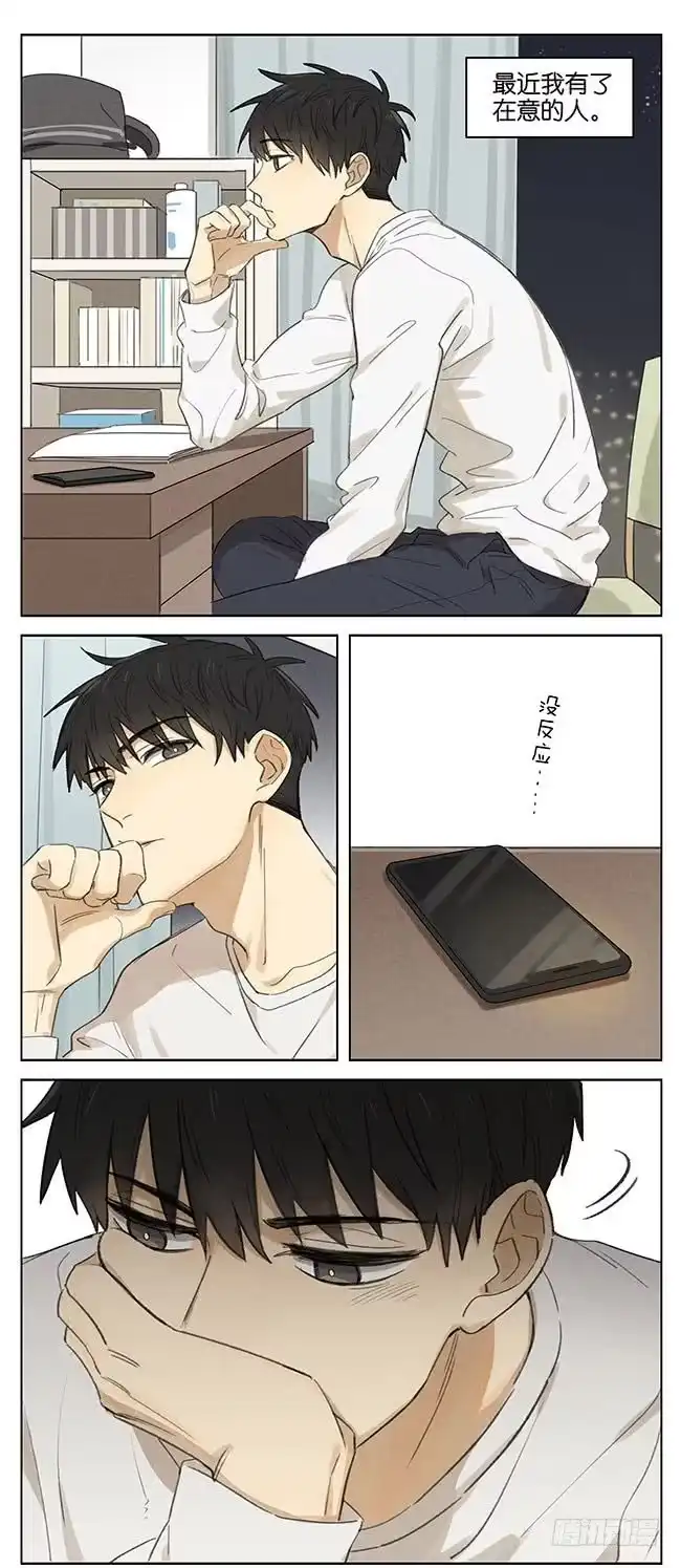 《暗恋》暗恋2 第5页