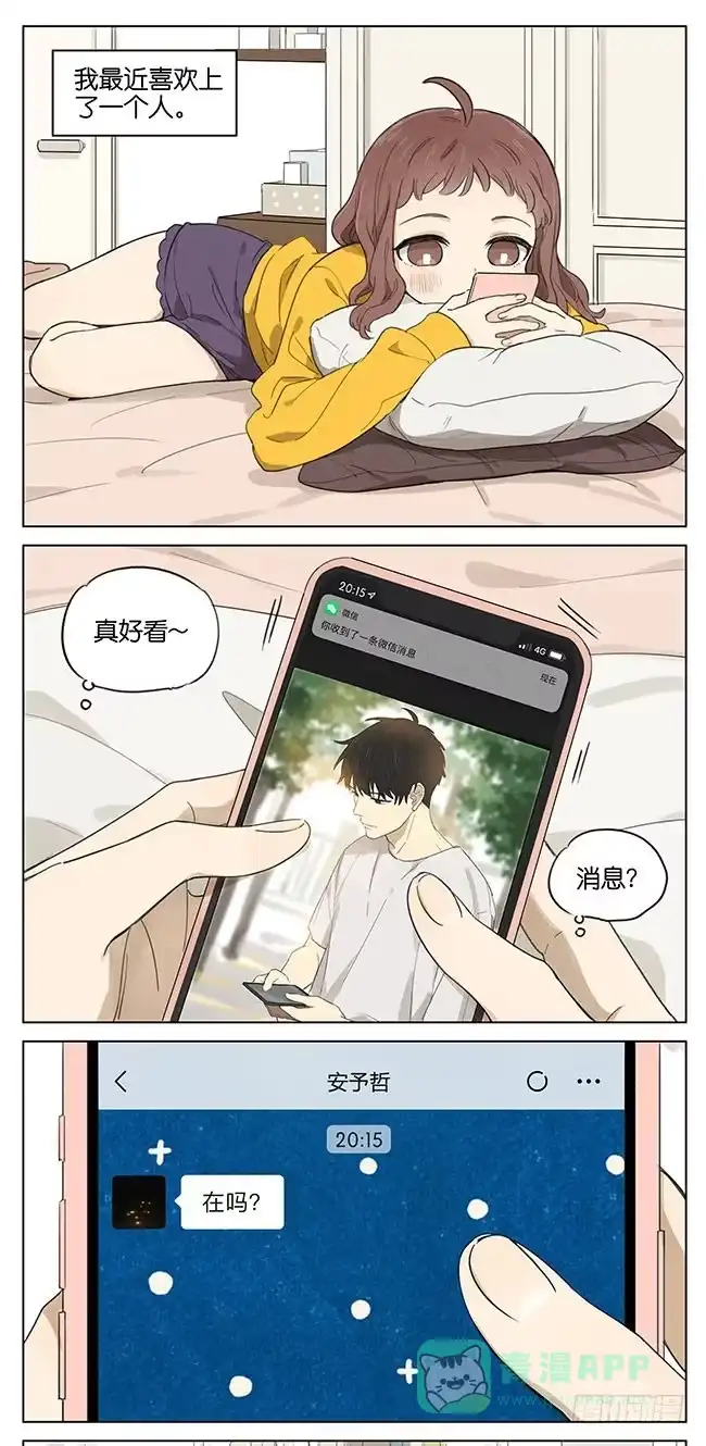 《暗恋》暗恋2 第1页