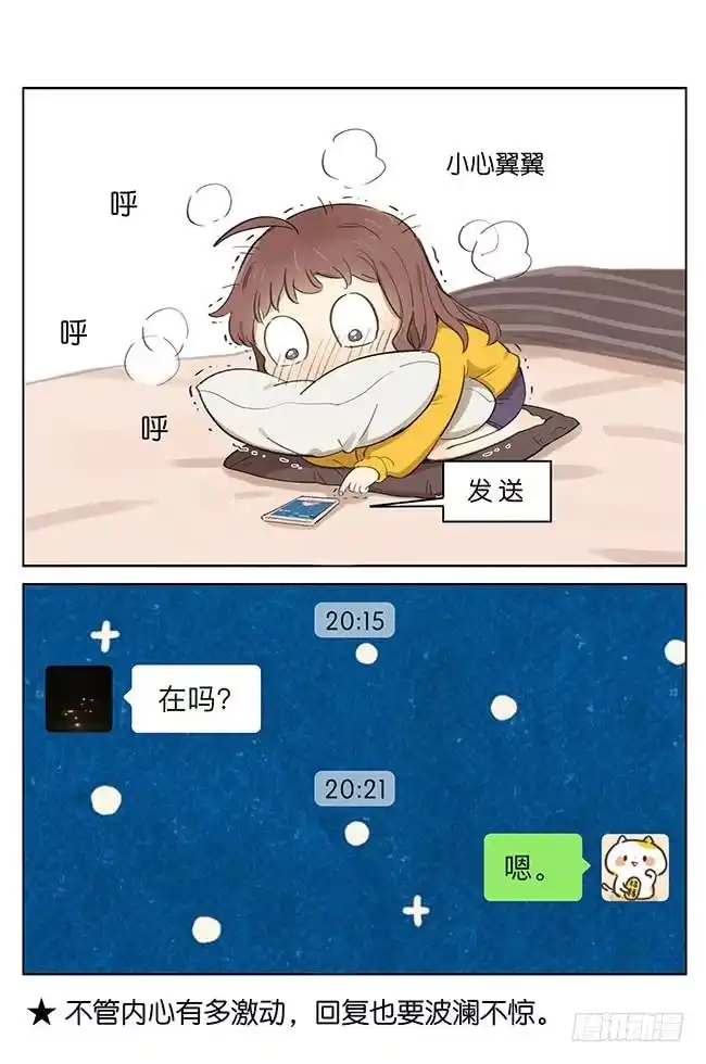 《暗恋》暗恋2 第4页