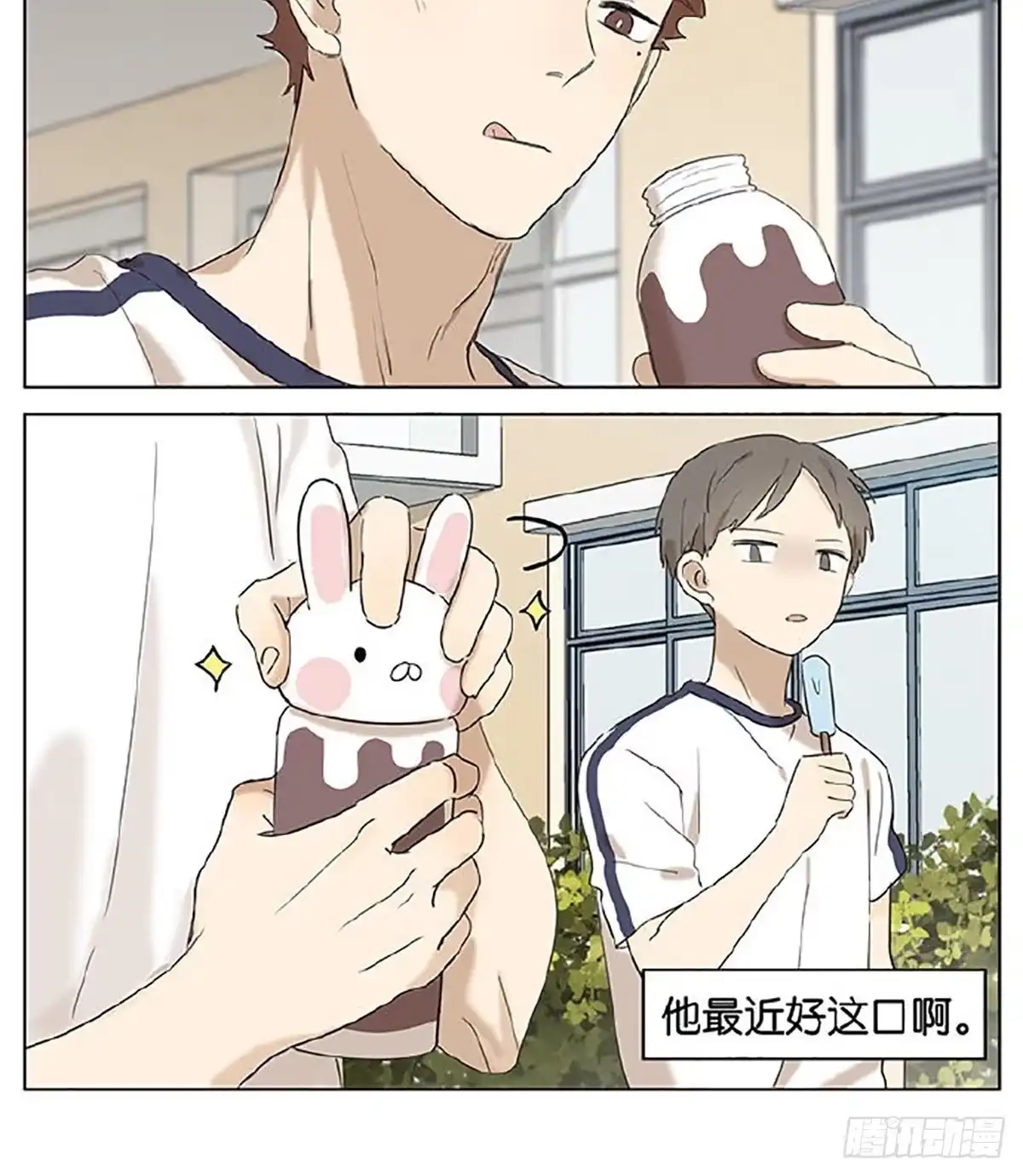 《暗恋》暗恋 买水 第13页