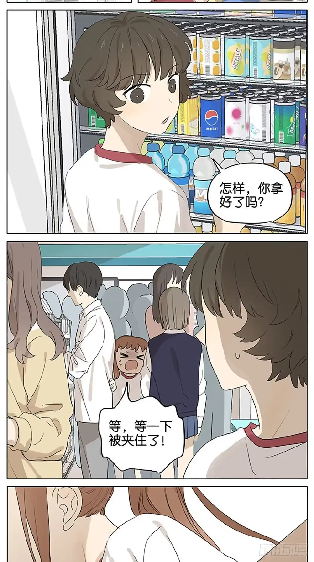 《暗恋》暗恋 买水 第3页