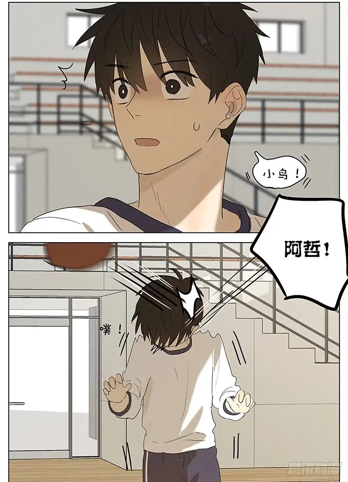 《暗恋》手机 第5页