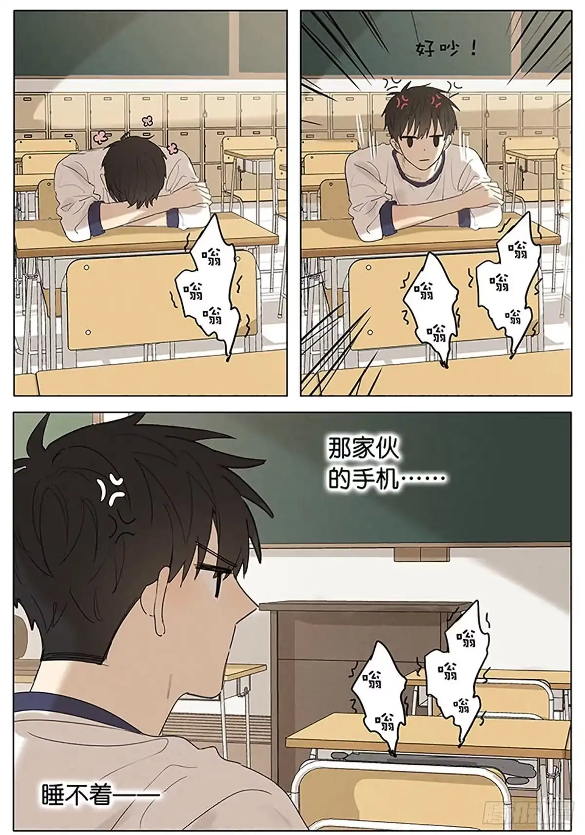 《暗恋》手机 第13页