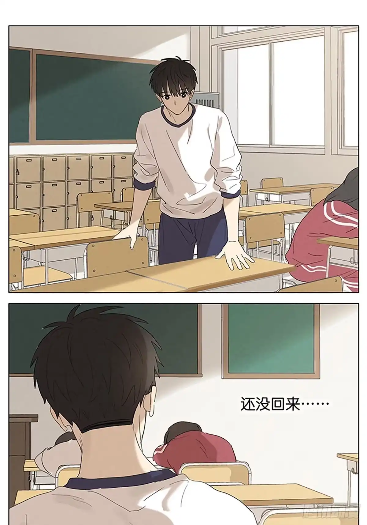 《暗恋》手机 第10页