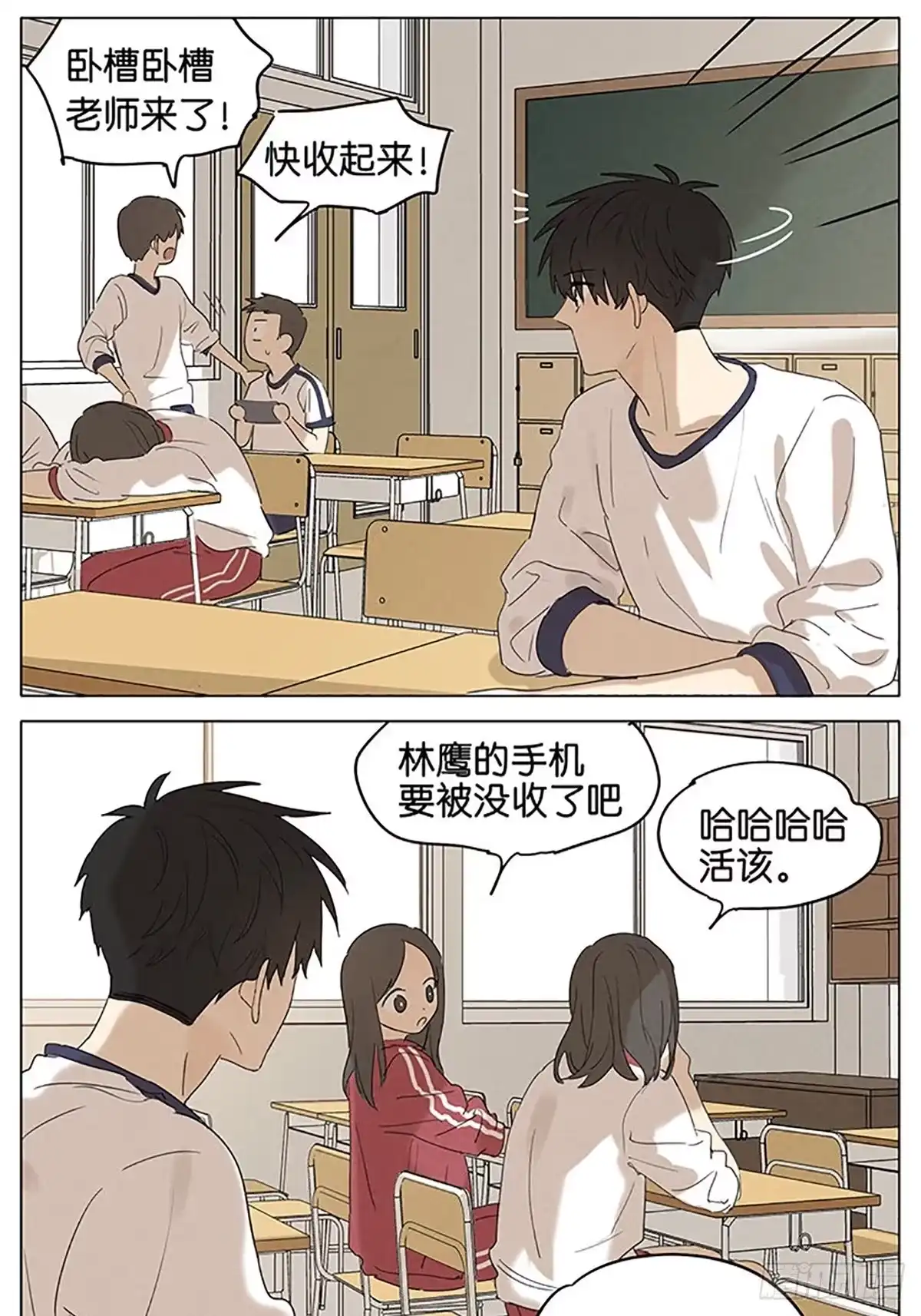 《暗恋》手机 第14页
