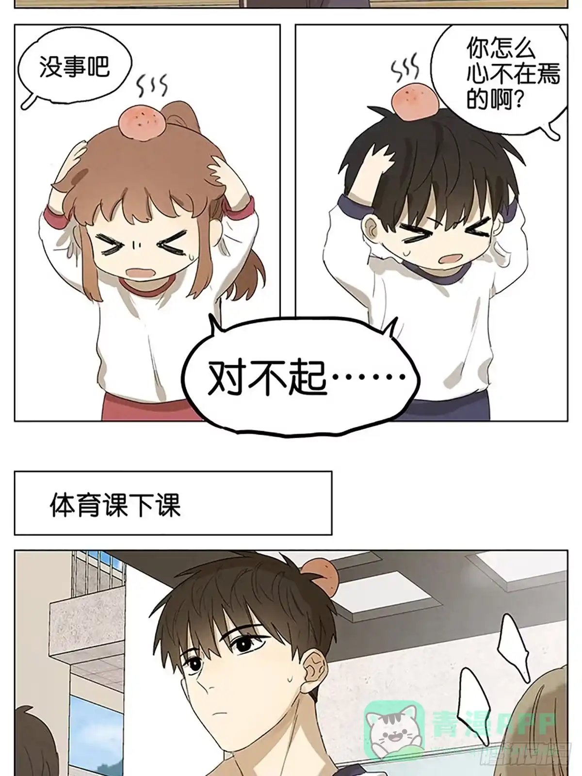 《暗恋》手机 第6页