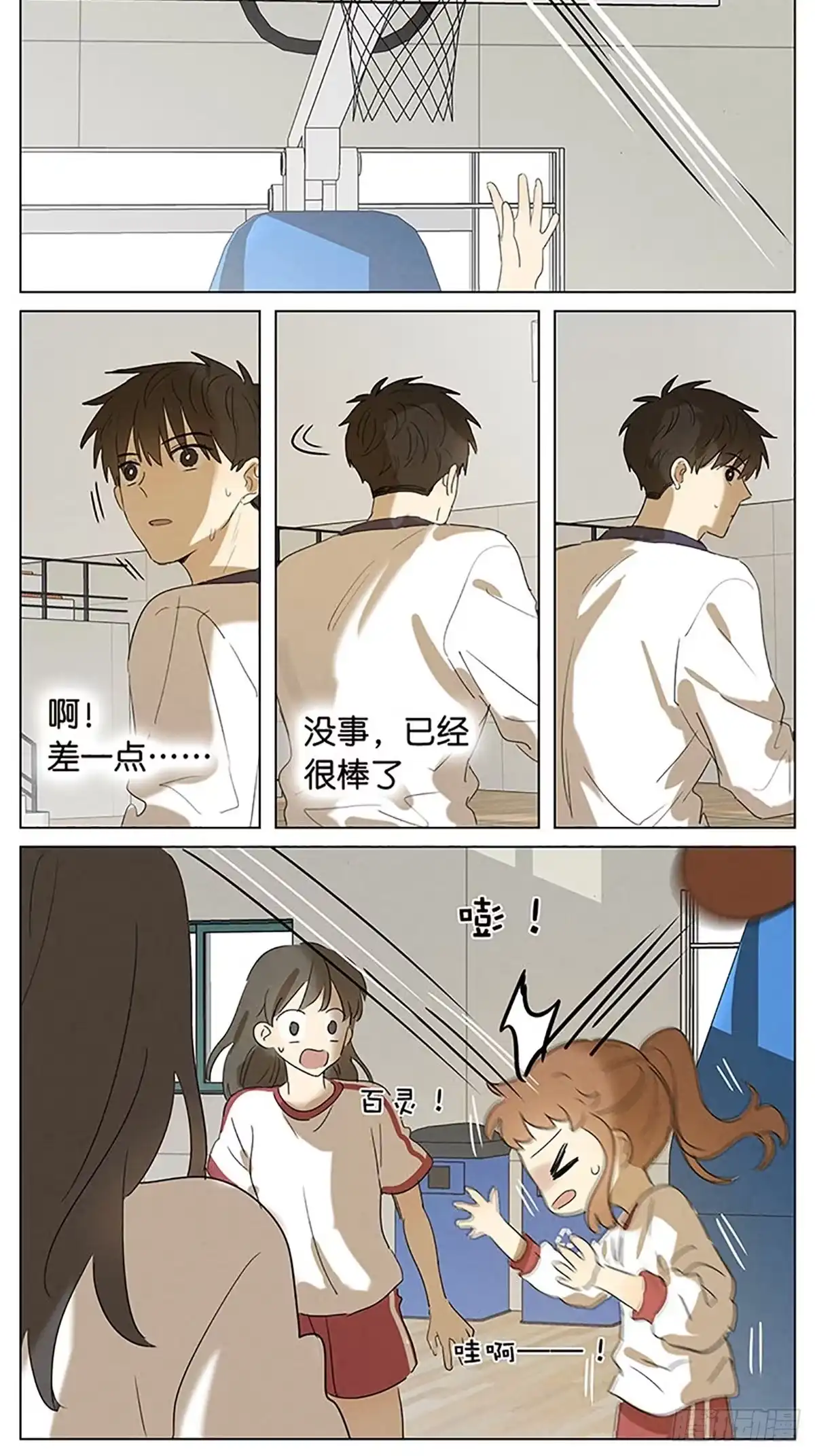 《暗恋》手机 第4页