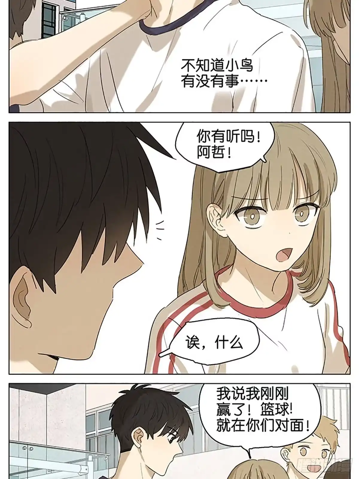 《暗恋》手机 第7页