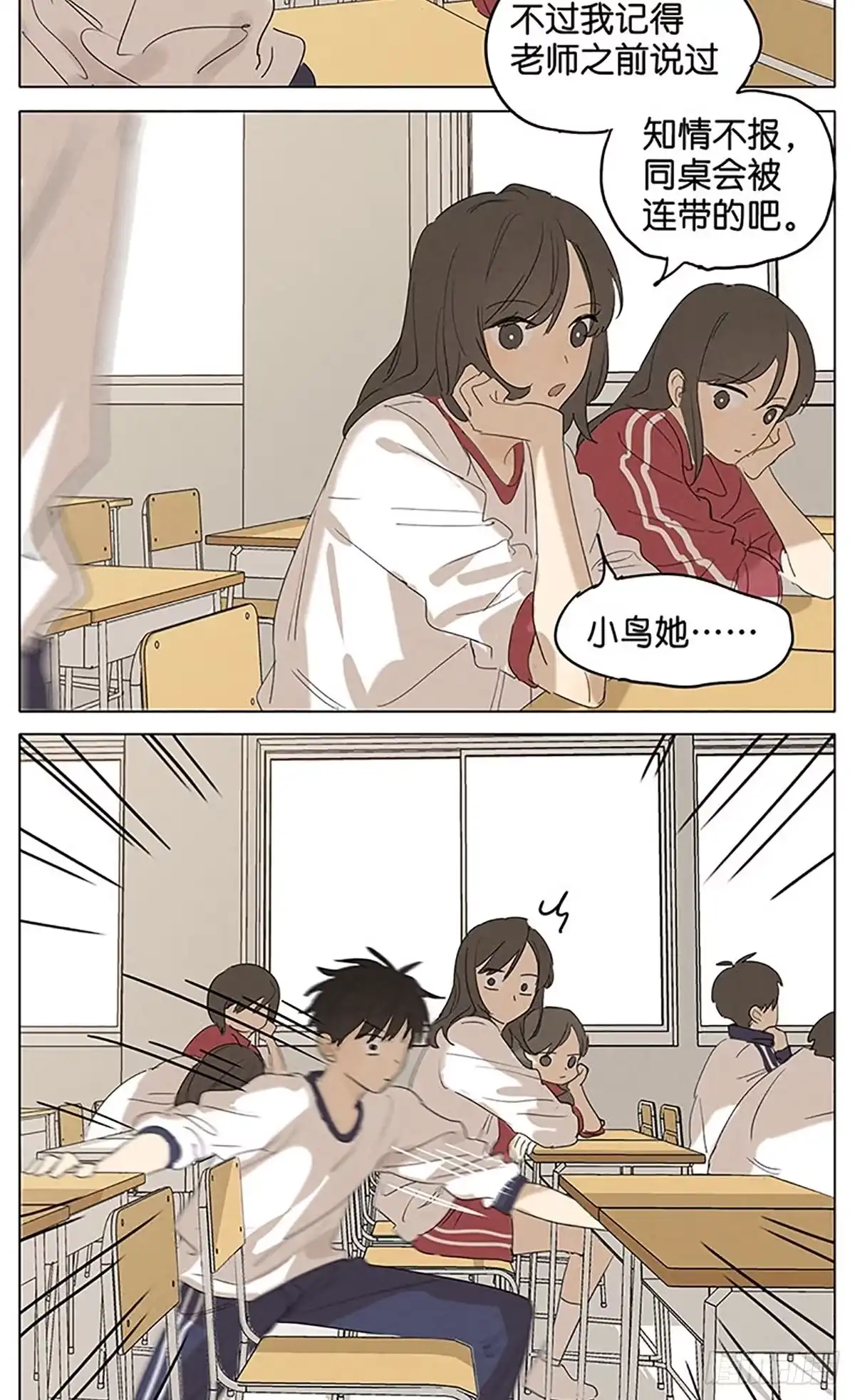 《暗恋》手机 第15页