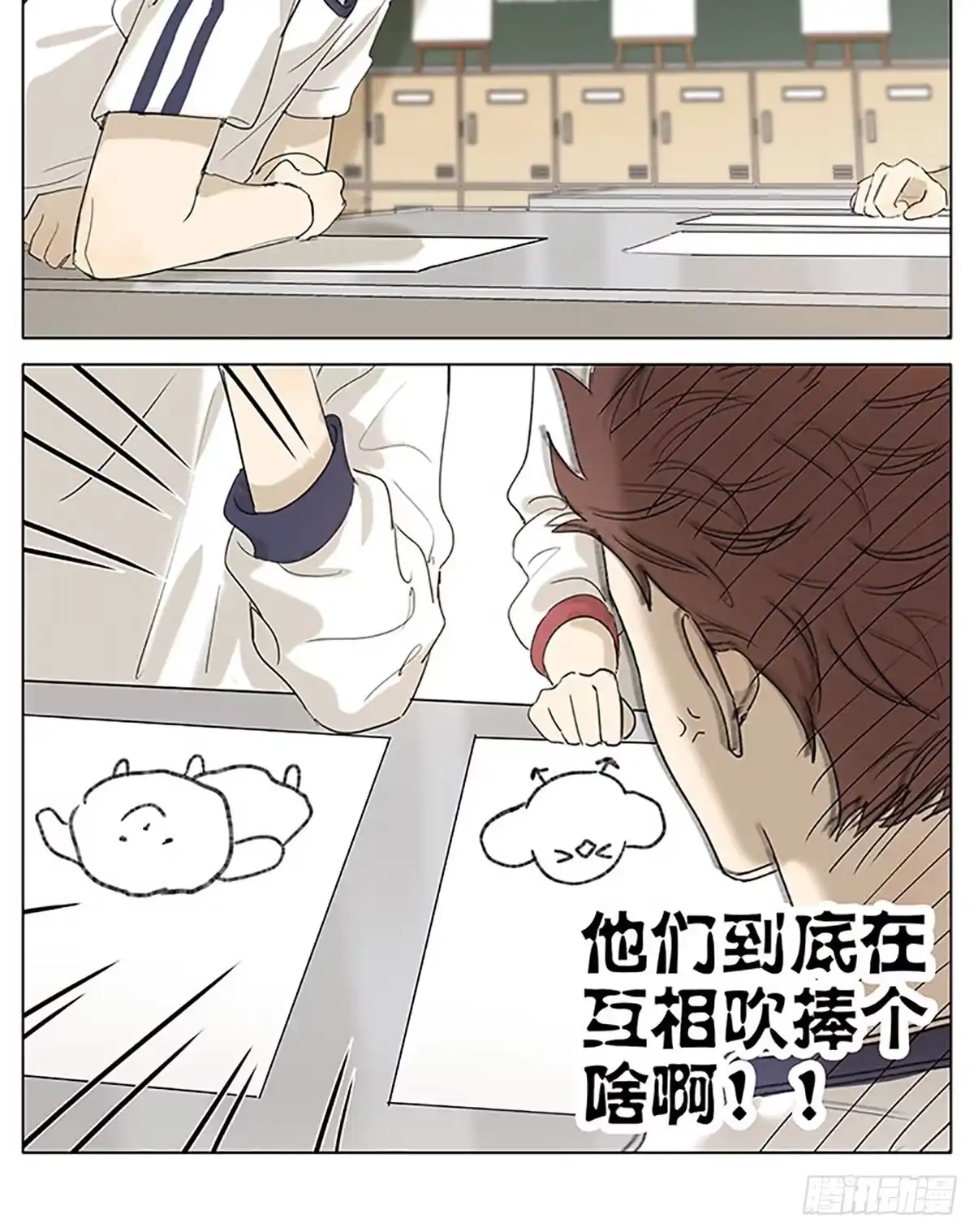《暗恋》放学留下 第19页