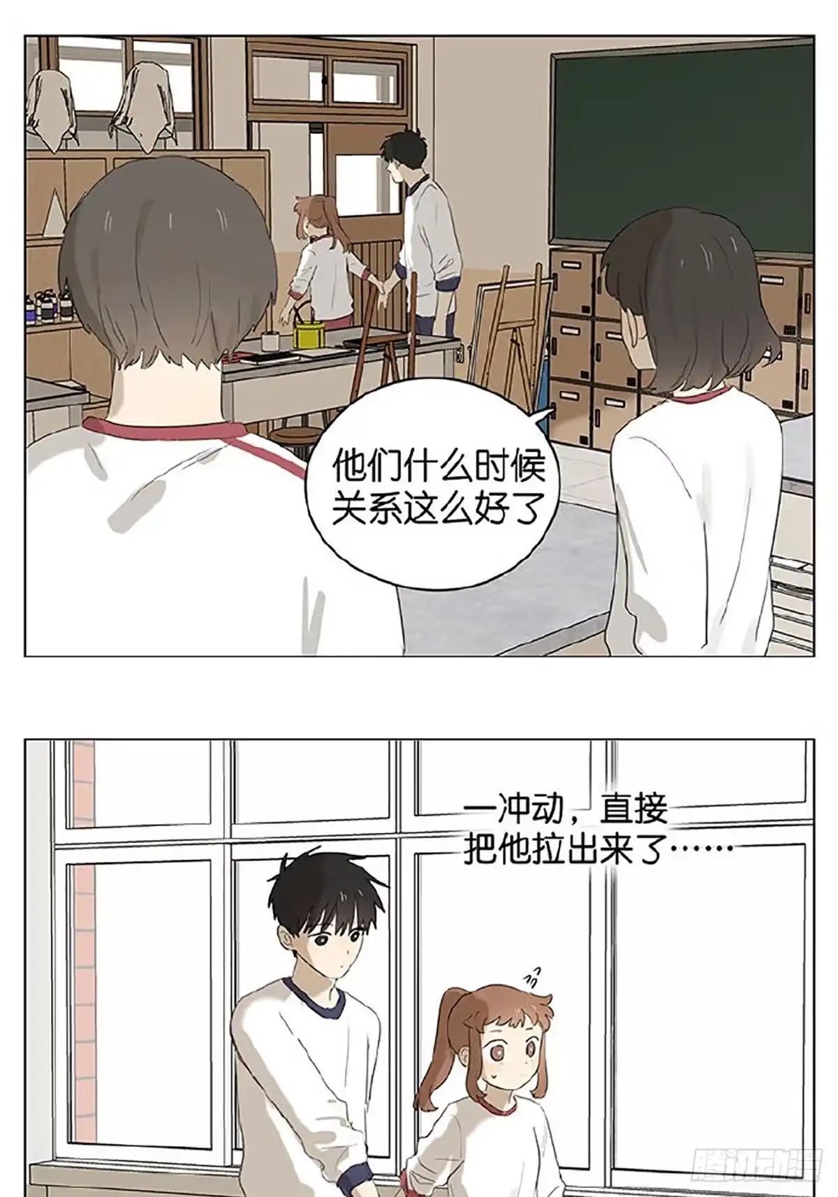 《暗恋》留堂 第9页