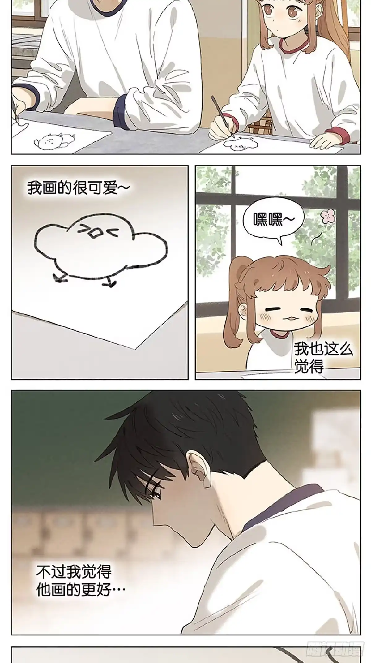 《暗恋》留堂 第2页