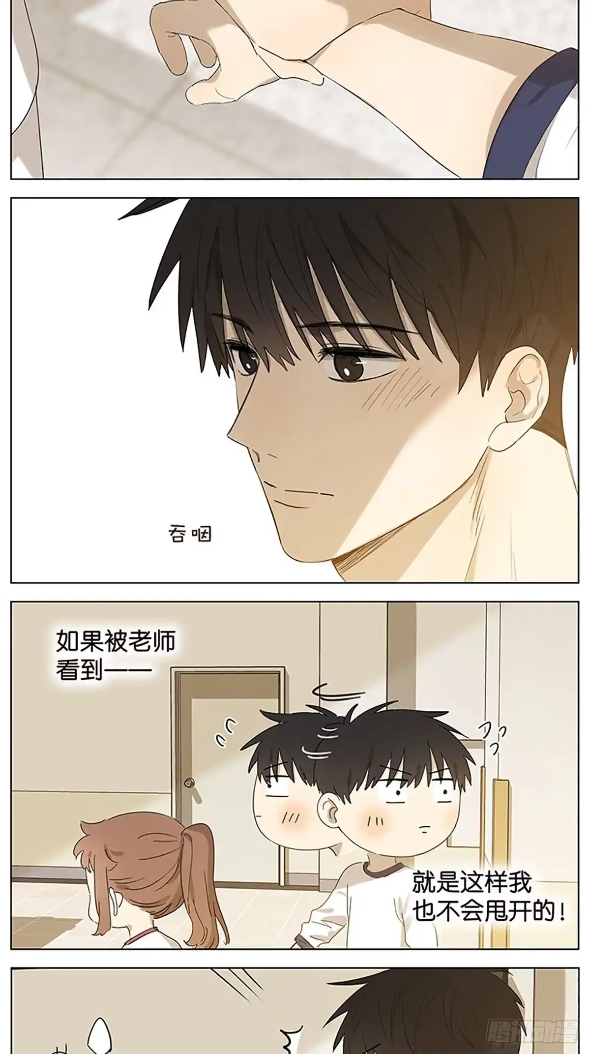 《暗恋》资料室 第2页