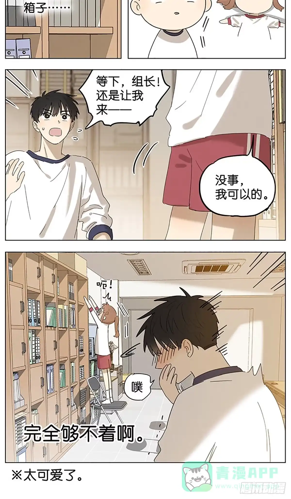 《暗恋》资料室 第6页