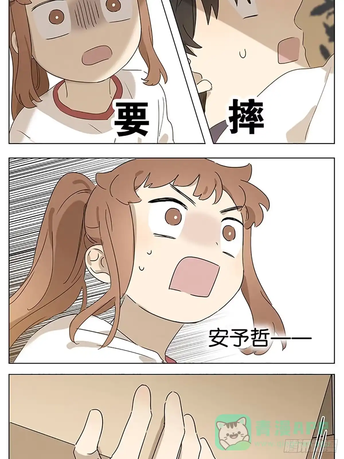 《暗恋》资料室 第11页