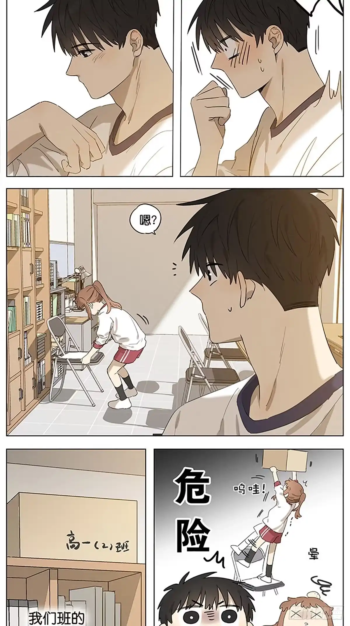 《暗恋》资料室 第5页