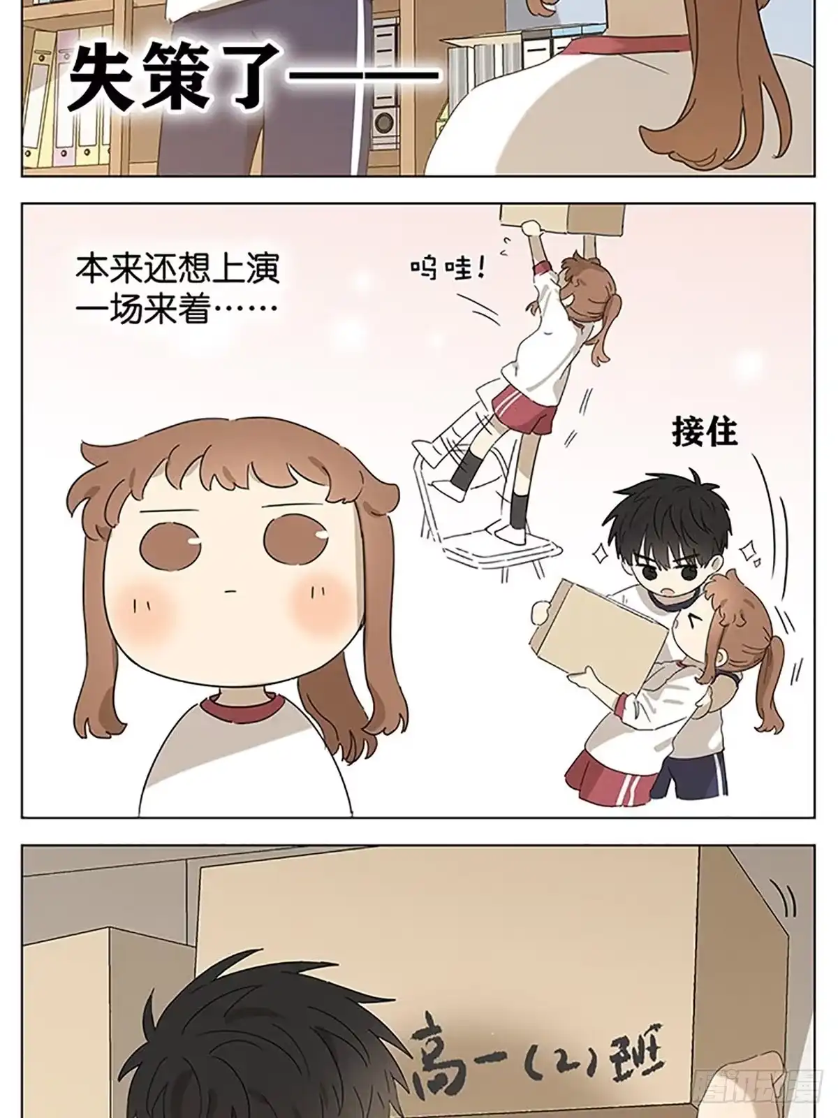 《暗恋》资料室 第9页