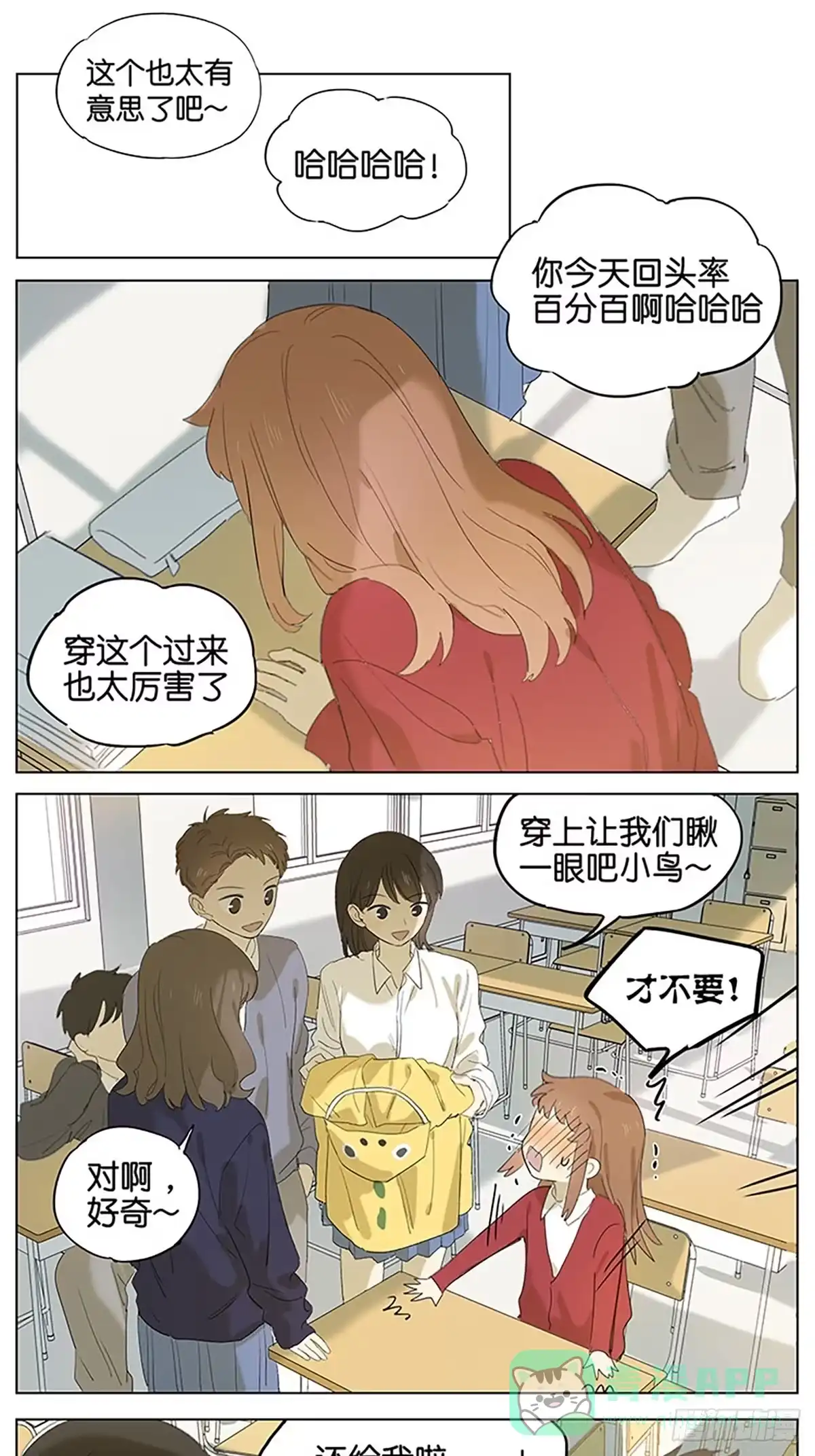 《暗恋》小恐龙 第1页