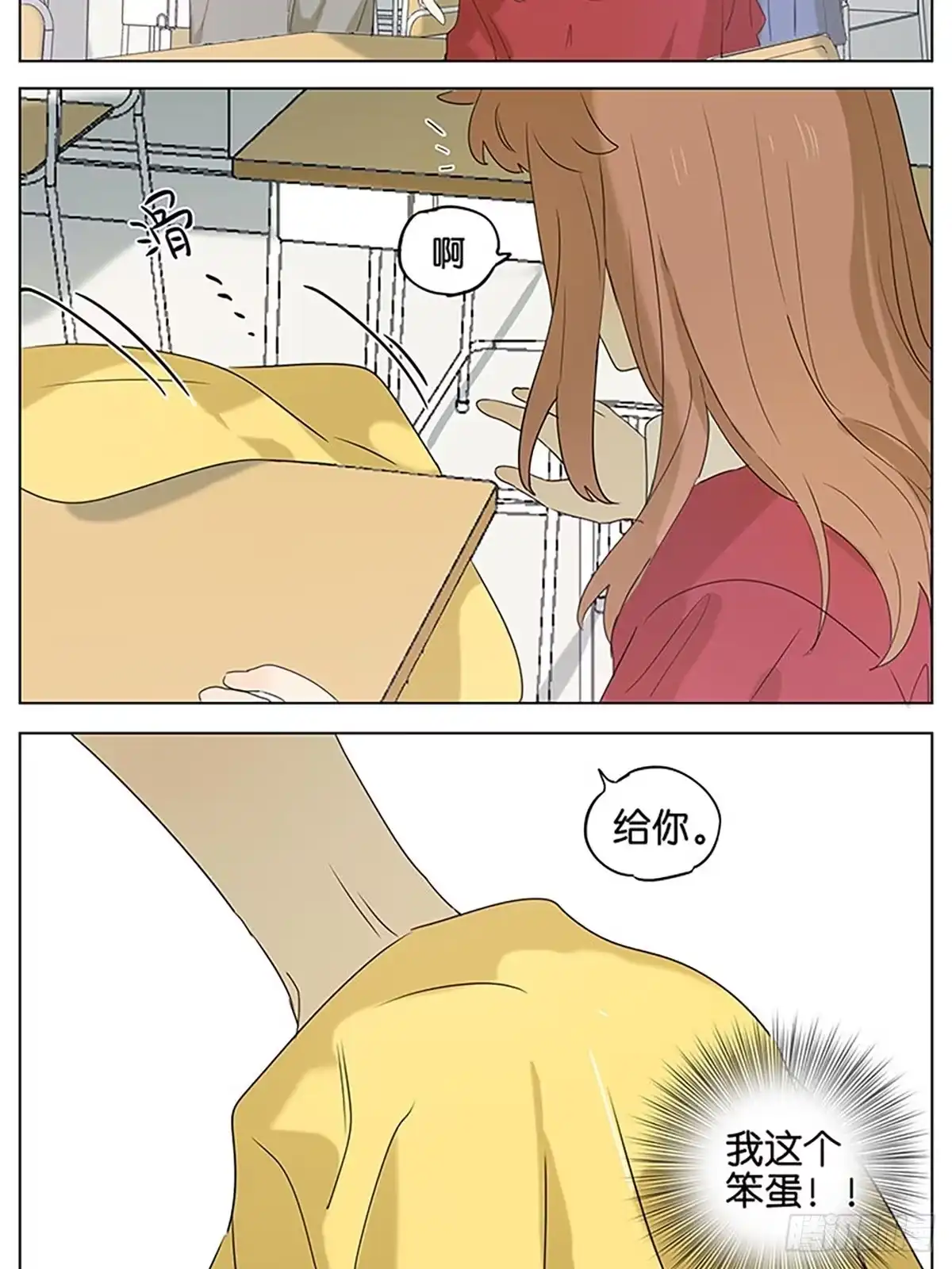 《暗恋》小恐龙 第7页