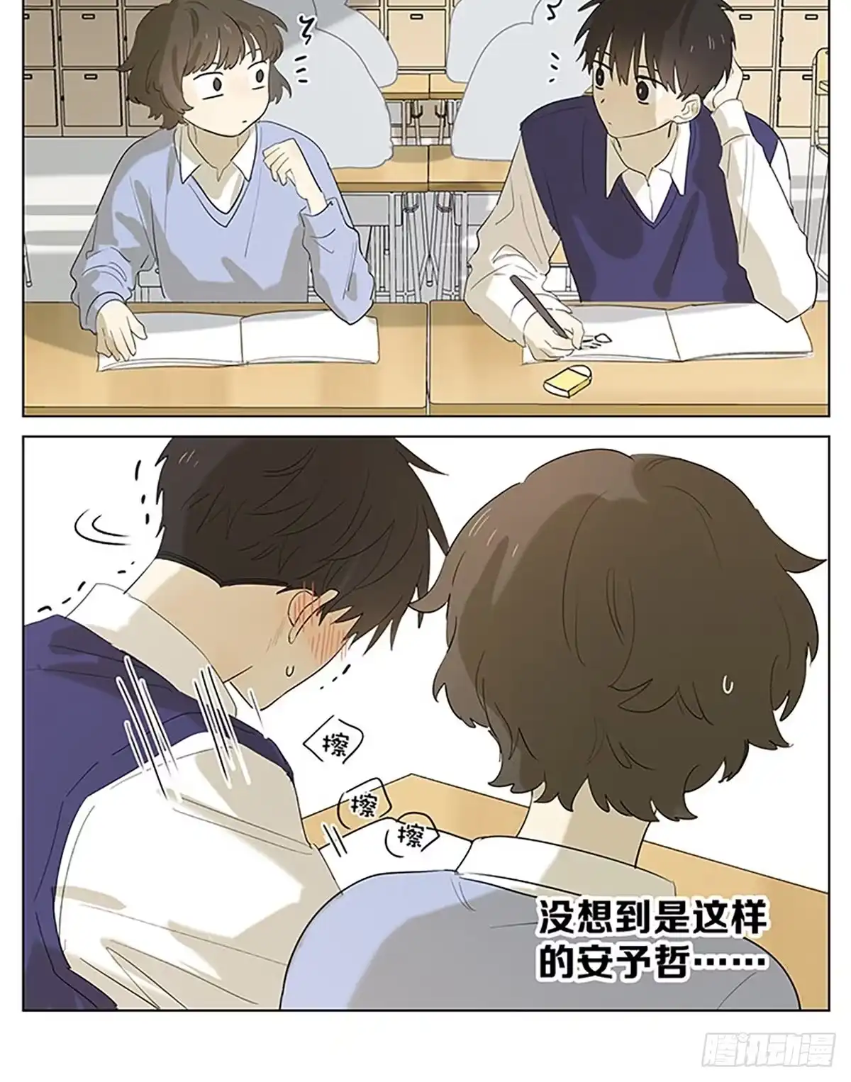 《暗恋》课堂 第12页