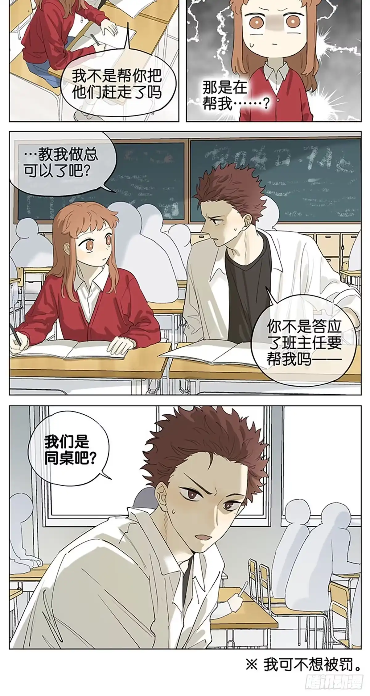 《暗恋》课堂 第4页