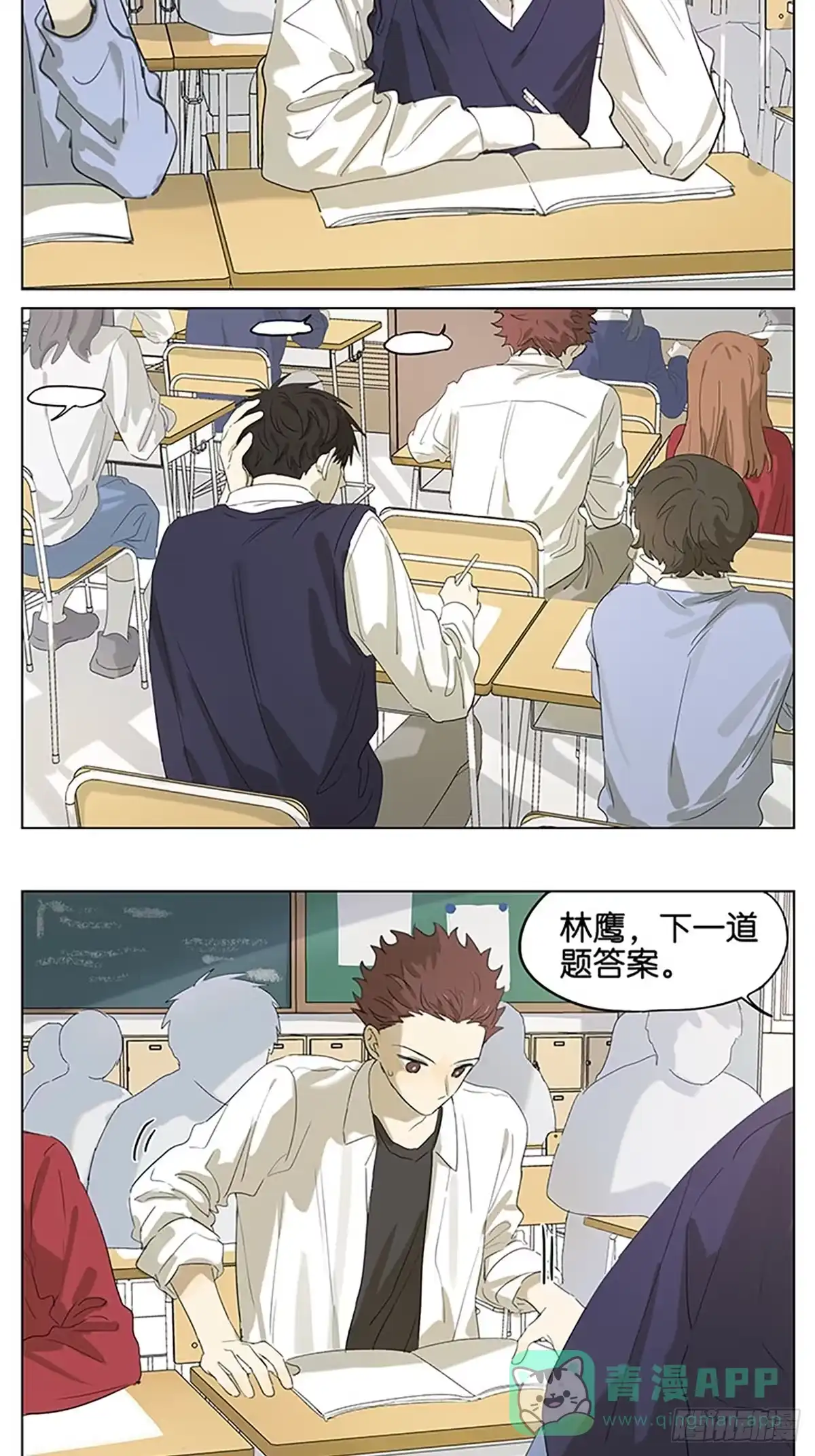 《暗恋》课堂 第6页
