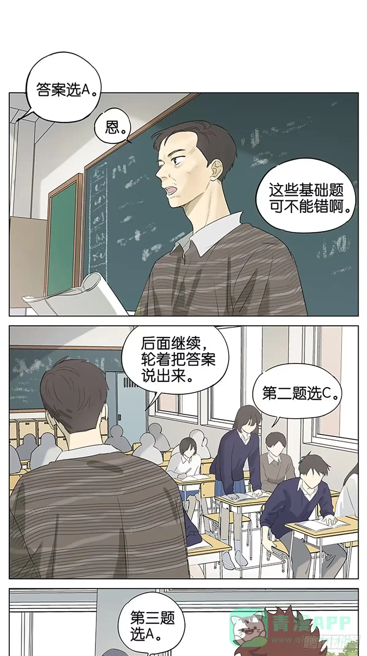 《暗恋》课堂 第1页