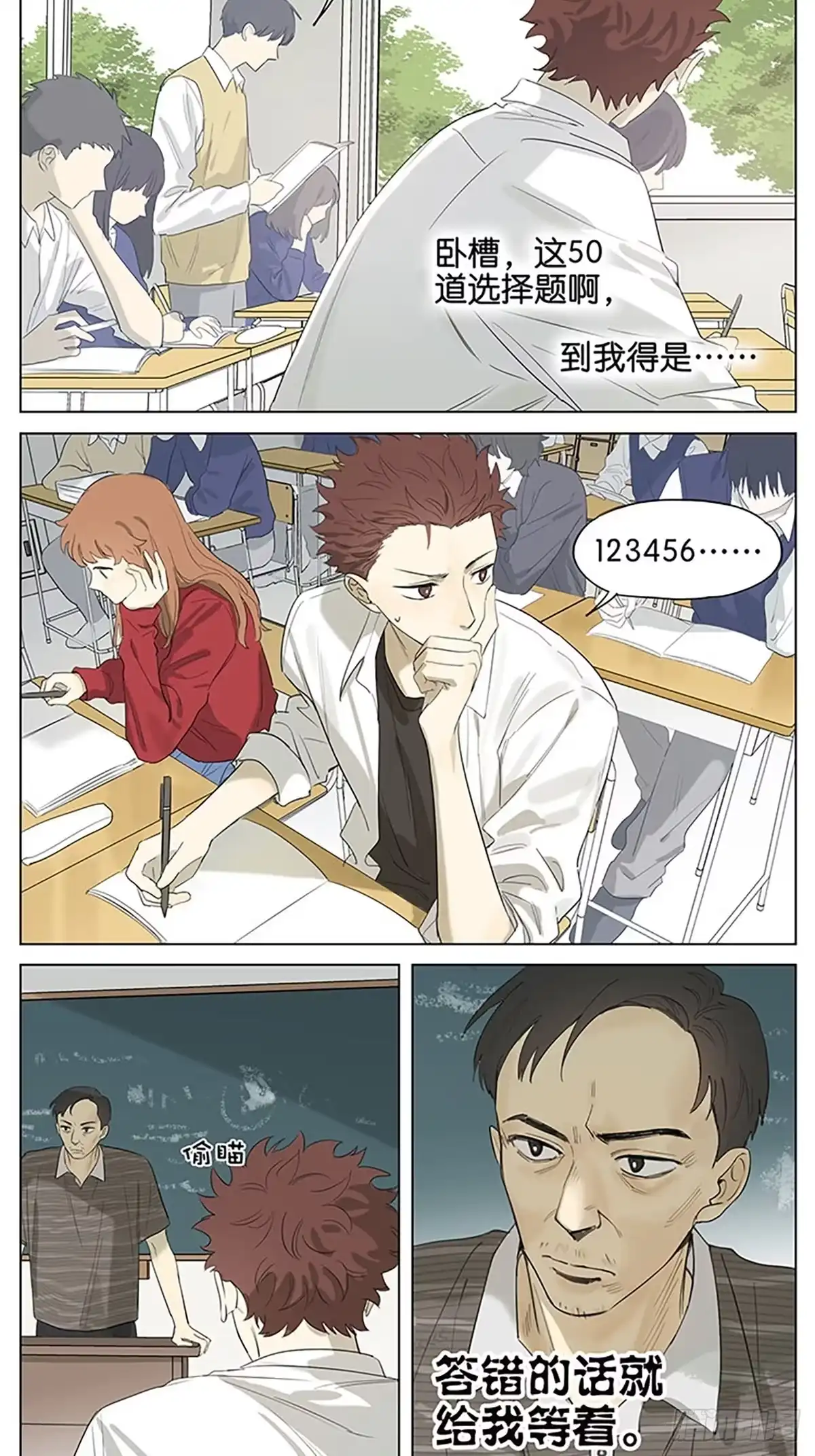 《暗恋》课堂 第2页