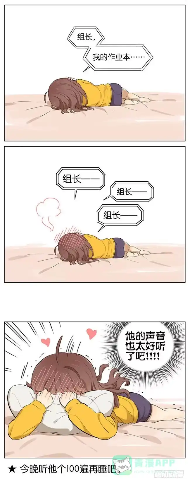 《暗恋》暗恋3 第6页
