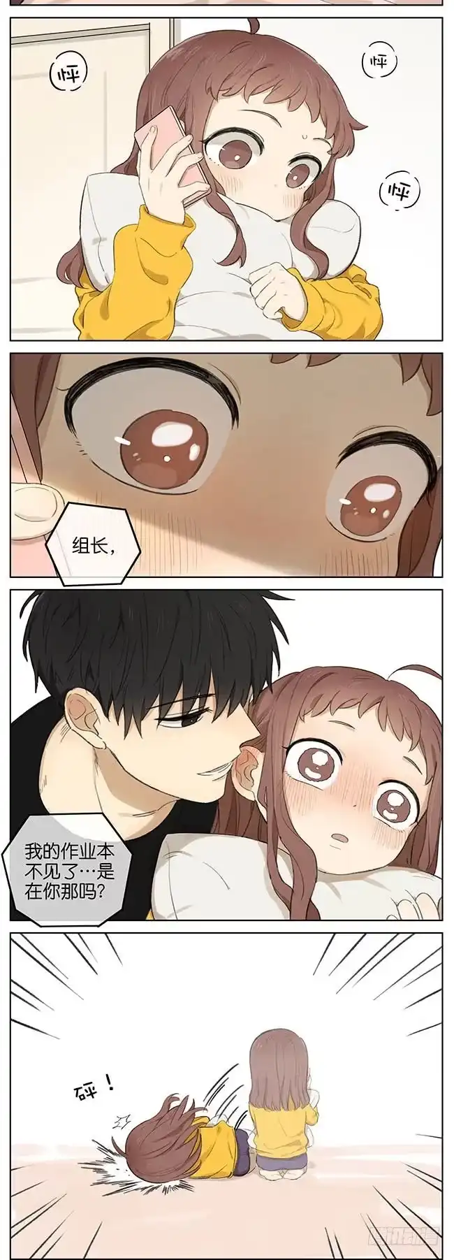 《暗恋》暗恋3 第5页