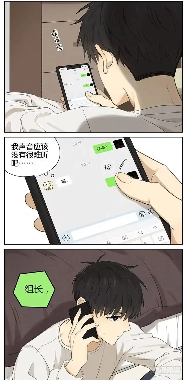 《暗恋》暗恋3 第2页