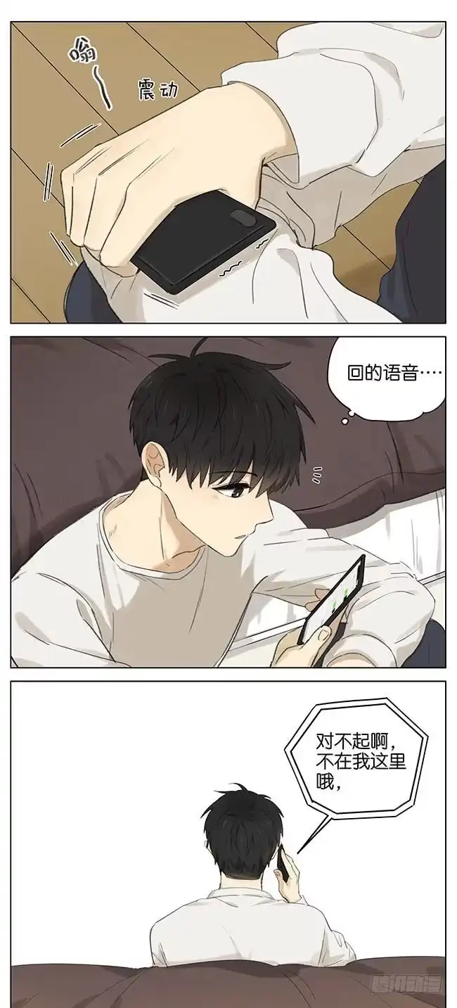 《暗恋》暗恋3 第7页