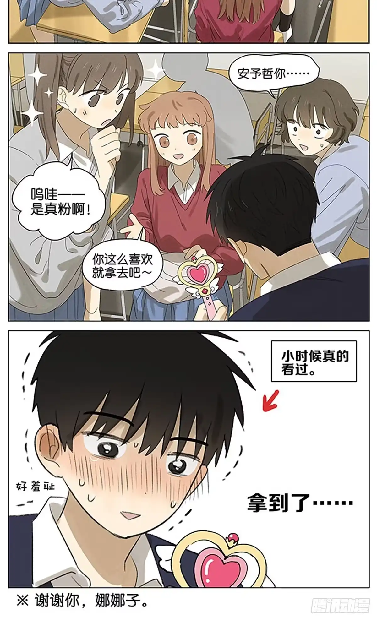 《暗恋》义卖物品 第15页