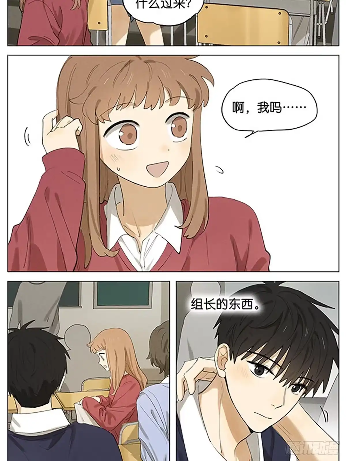 《暗恋》义卖物品 第9页