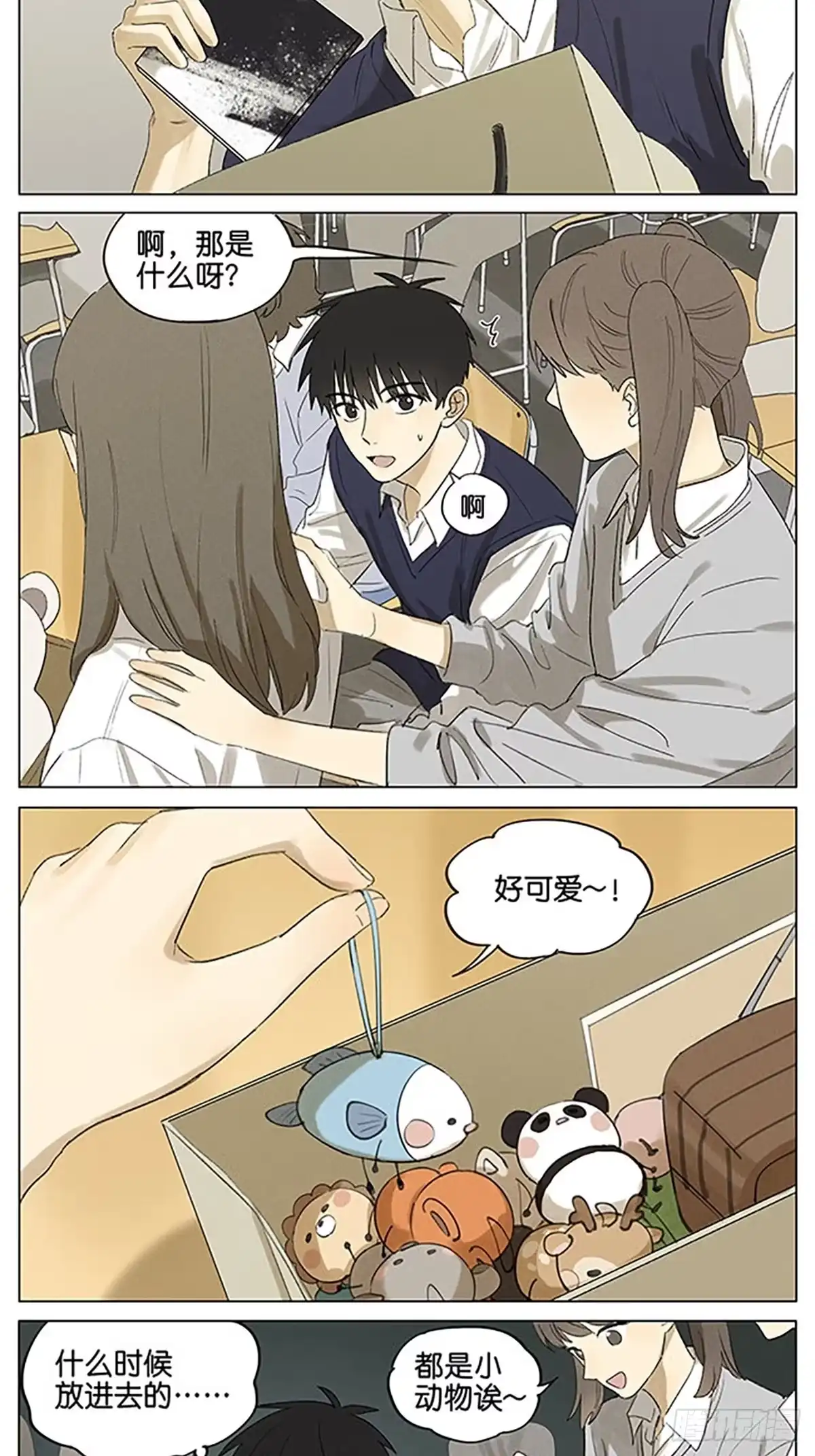 《暗恋》义卖物品 第2页