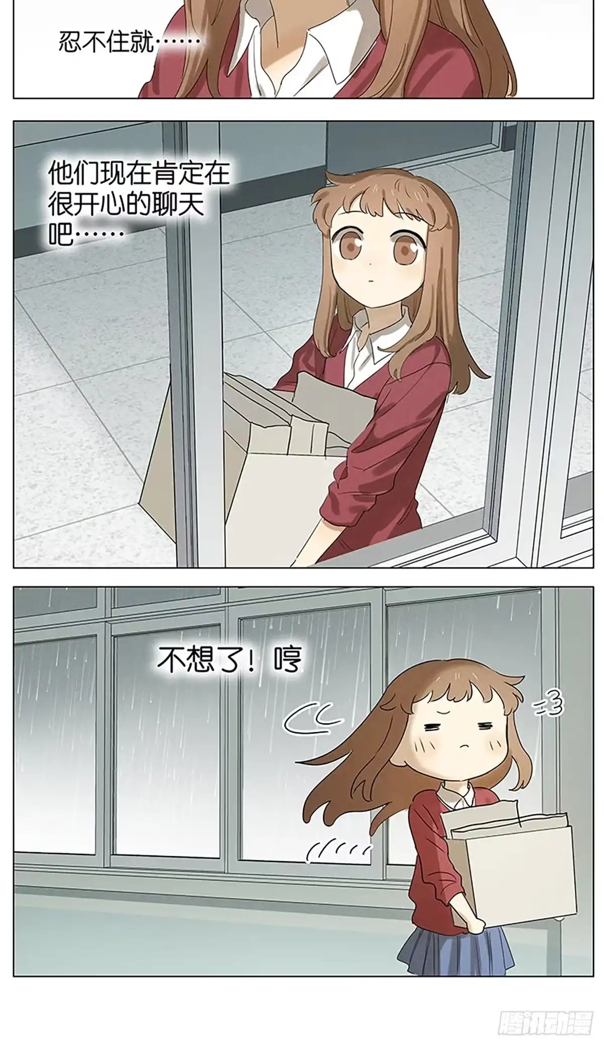 《暗恋》搬东西 第12页