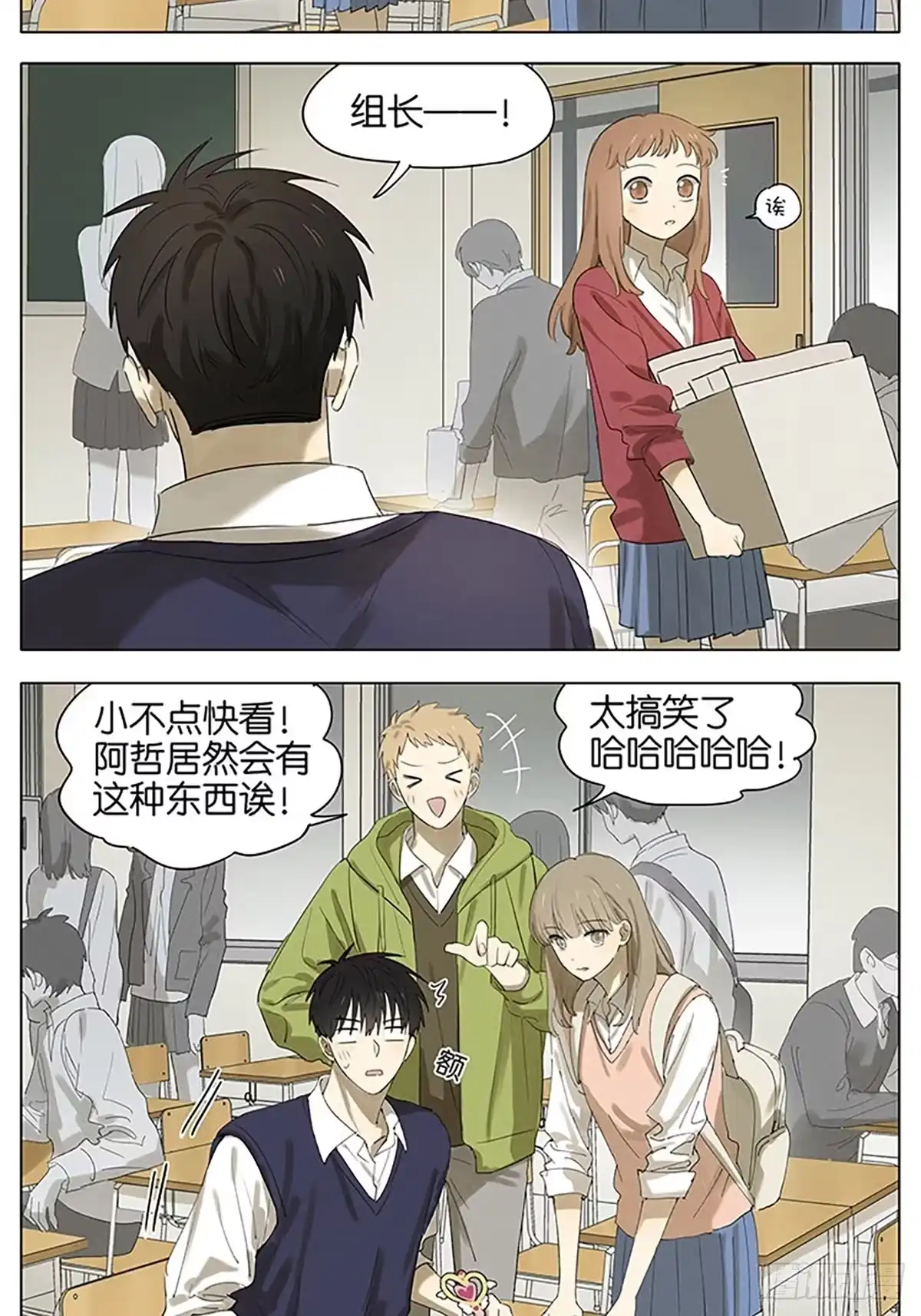 《暗恋》搬东西 第4页