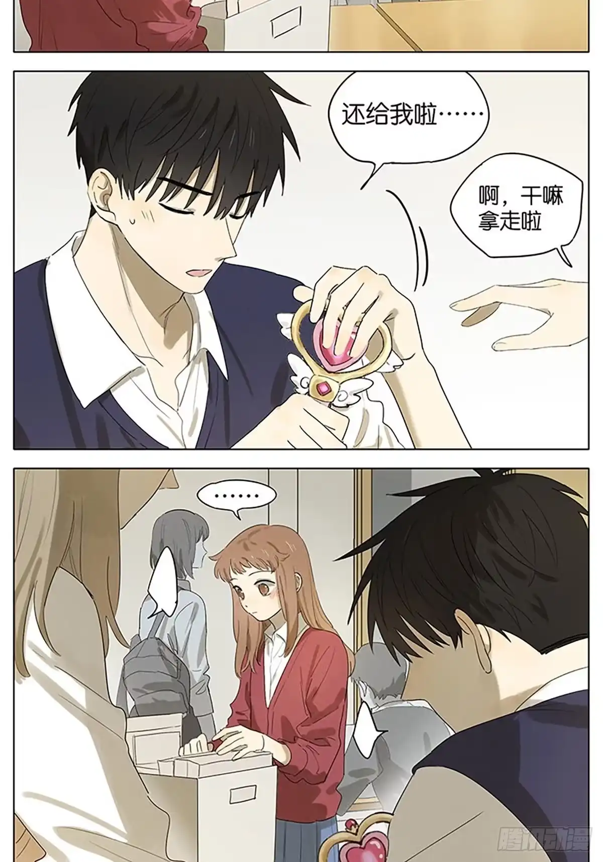 《暗恋》搬东西 第2页