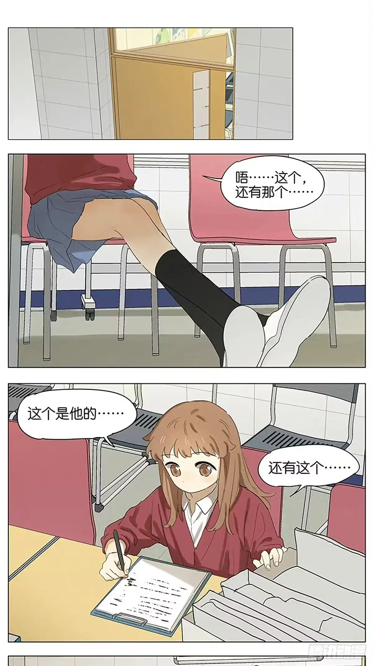 《暗恋》搬东西 第13页