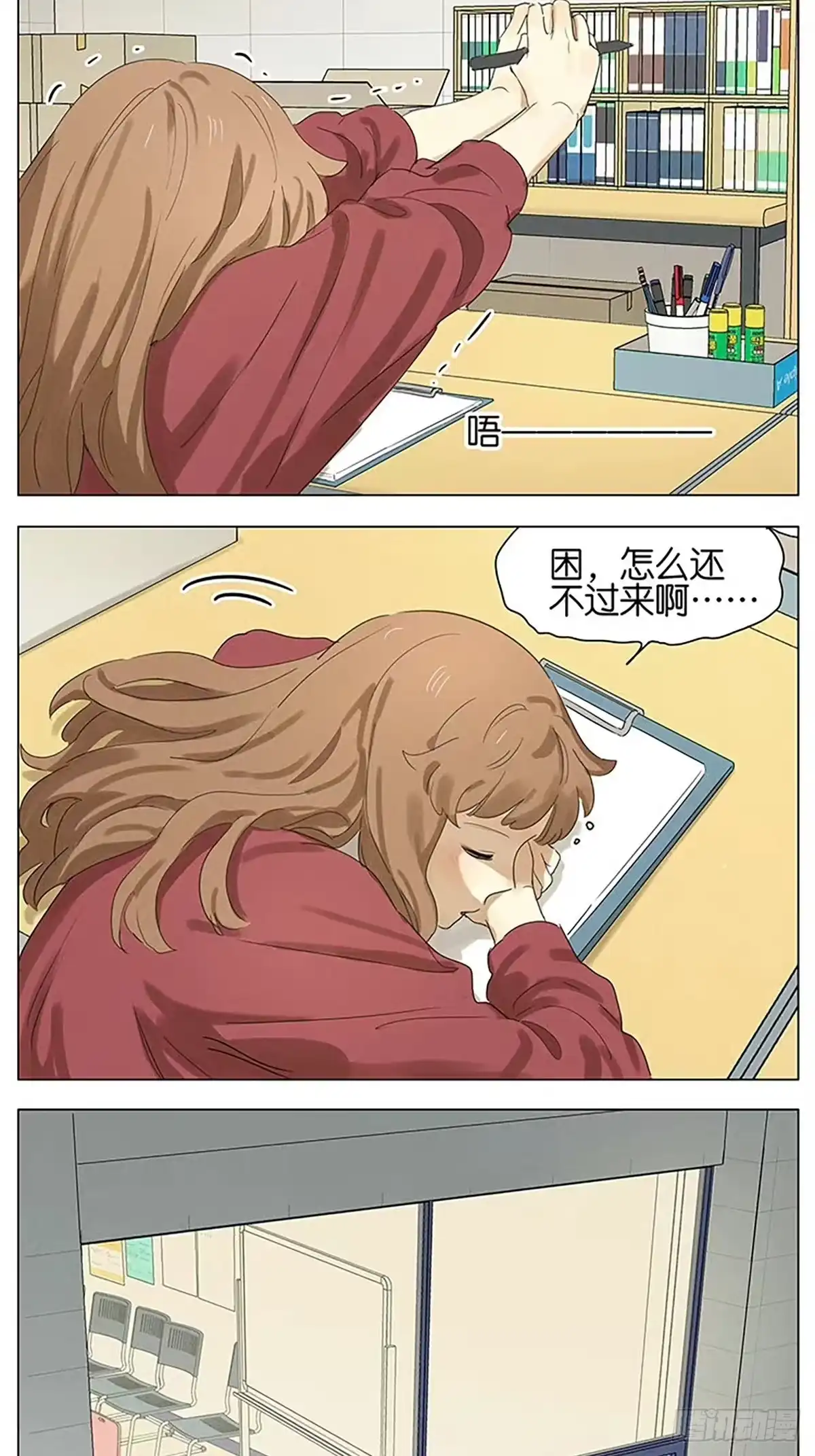 《暗恋》搬东西 第14页