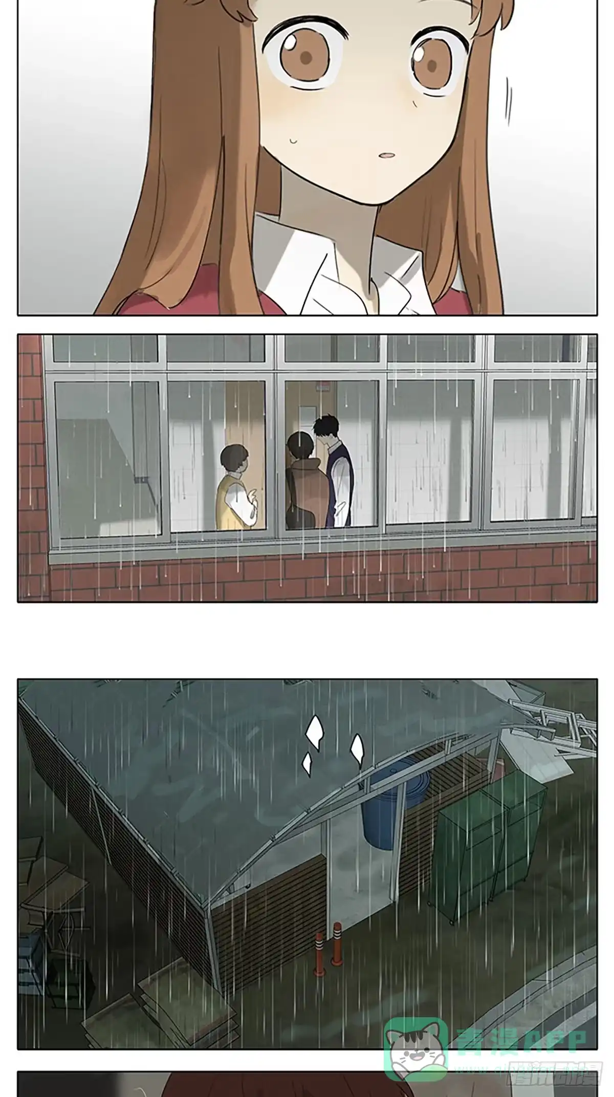 《暗恋》睡醒 第16页