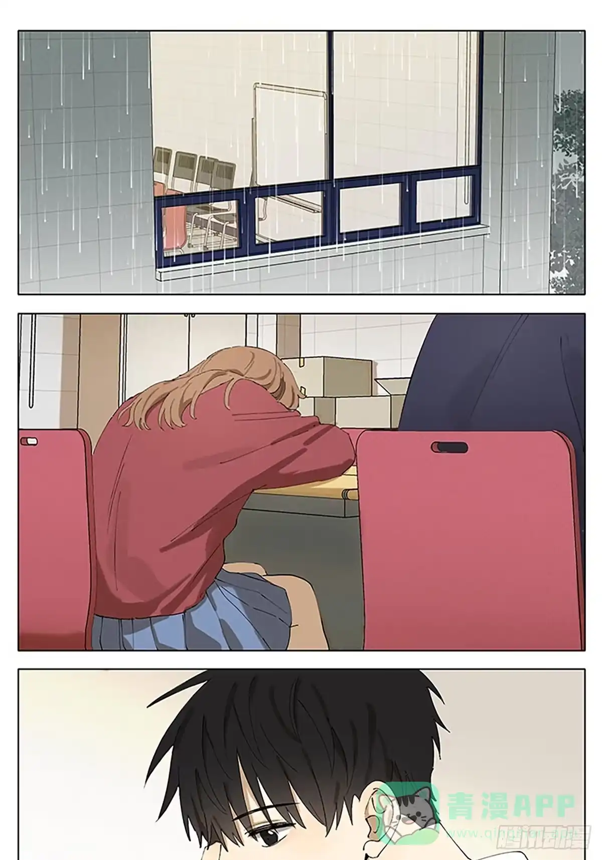 《暗恋》睡醒 第1页