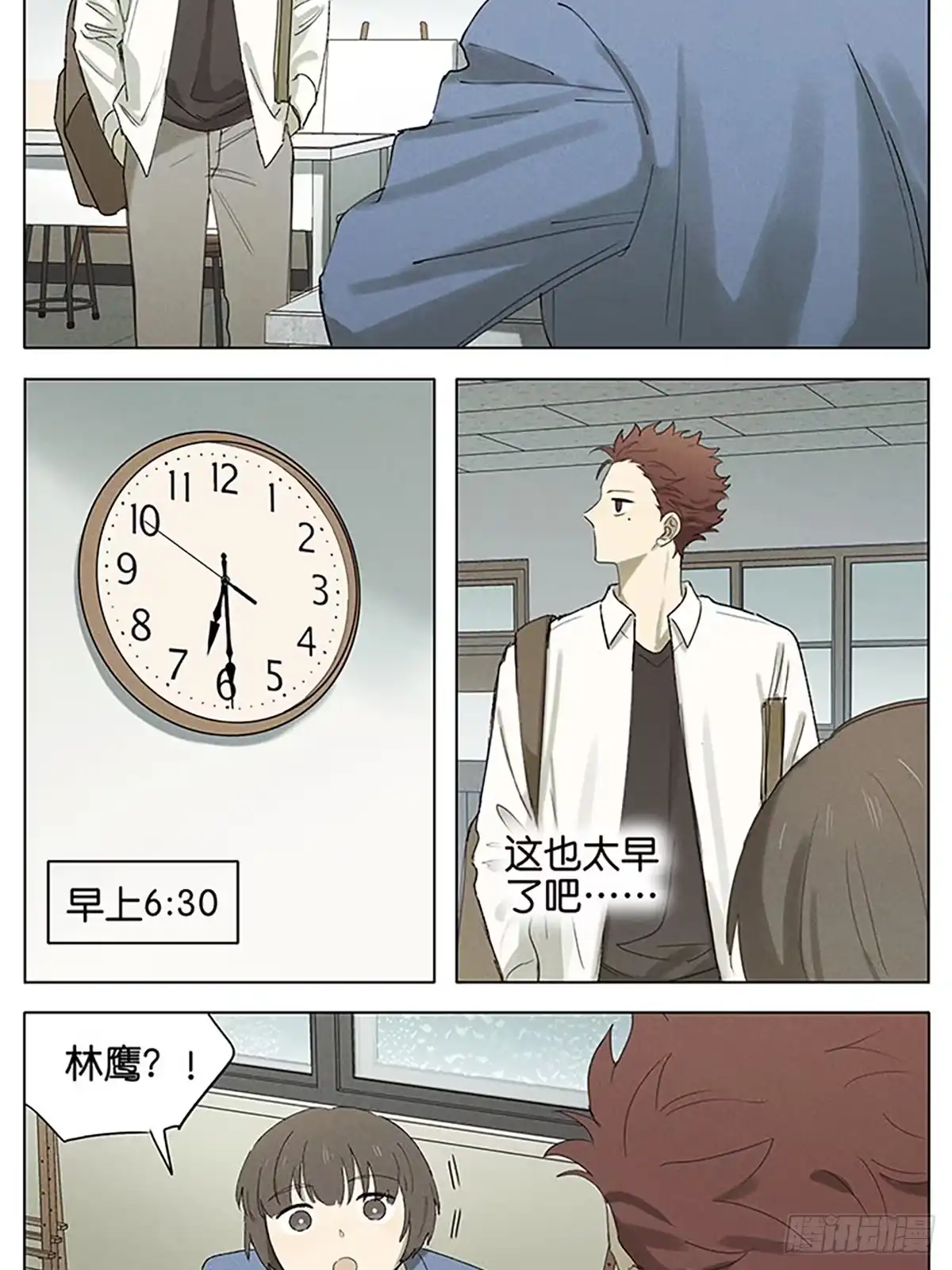 《暗恋》画 第2页