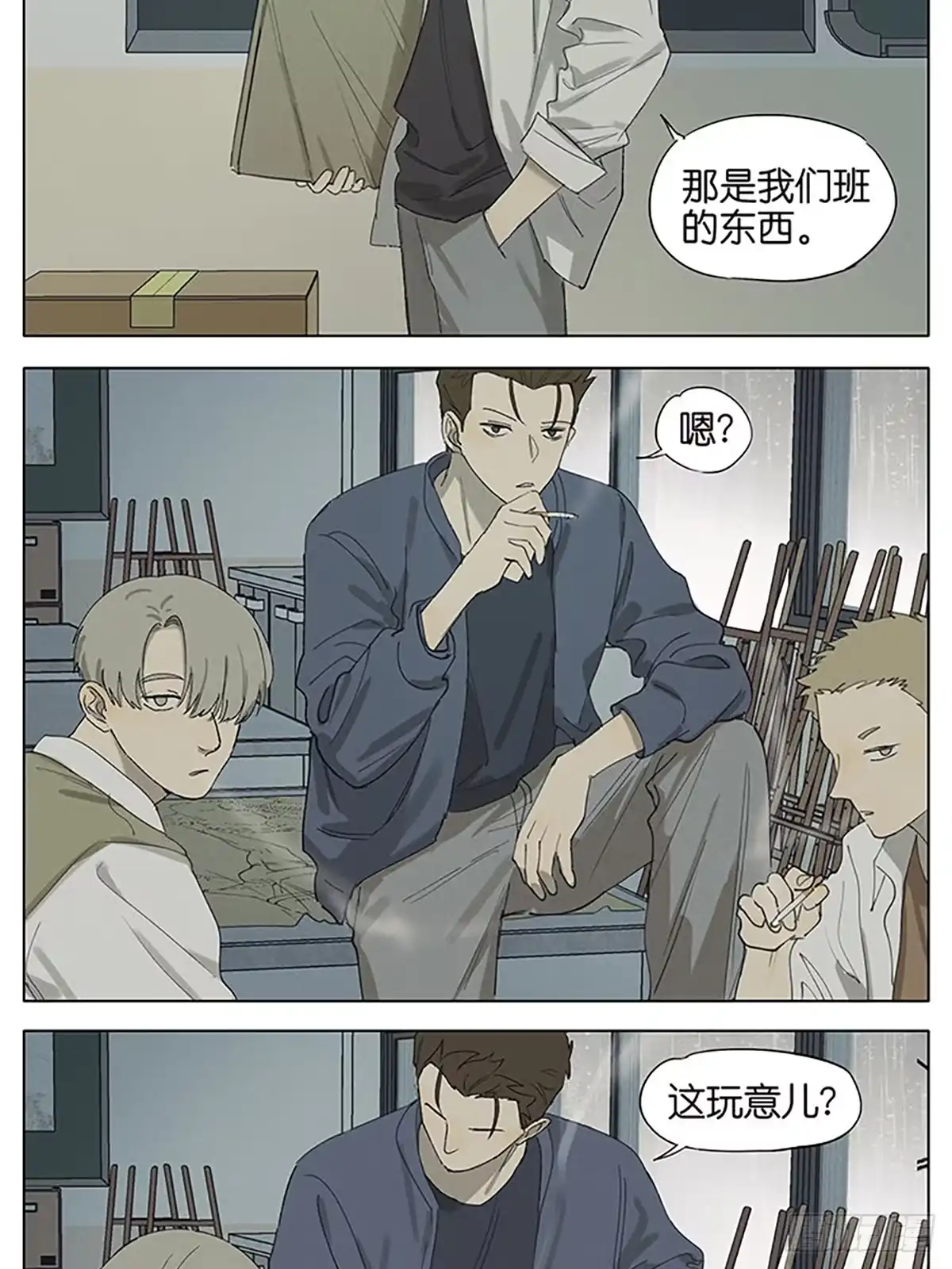 《暗恋》画 第19页