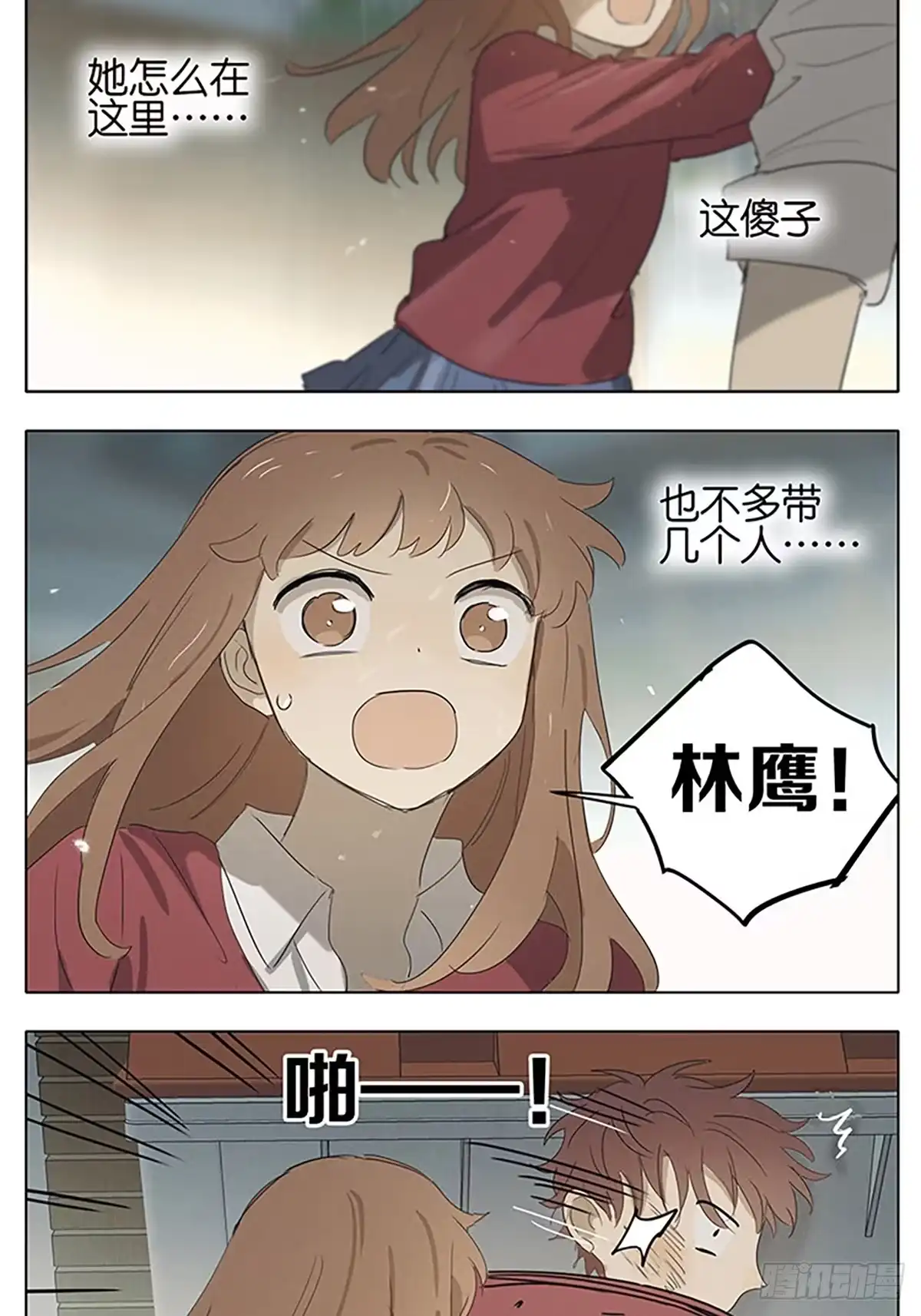 《暗恋》画 第32页