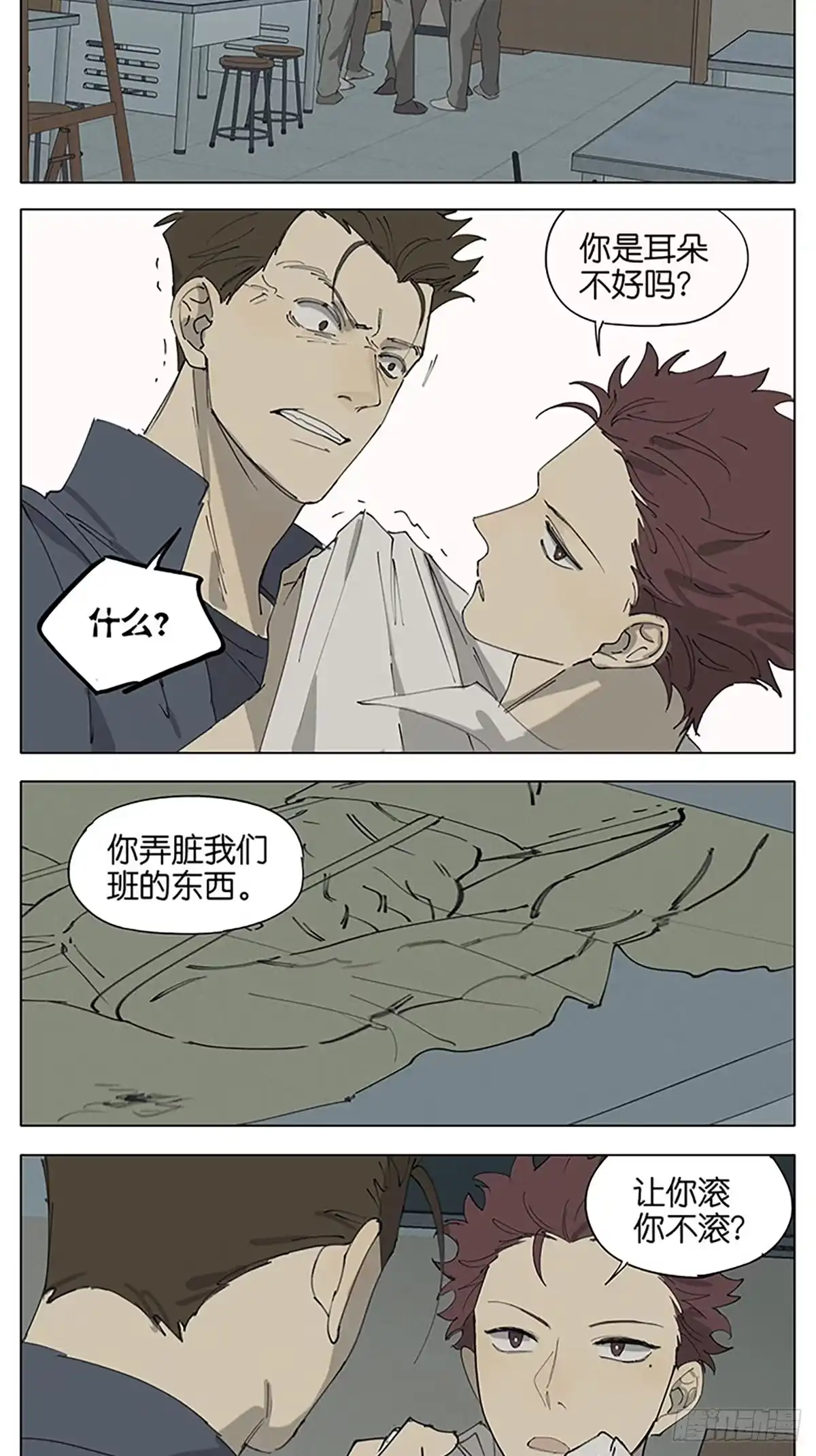 《暗恋》画 第23页
