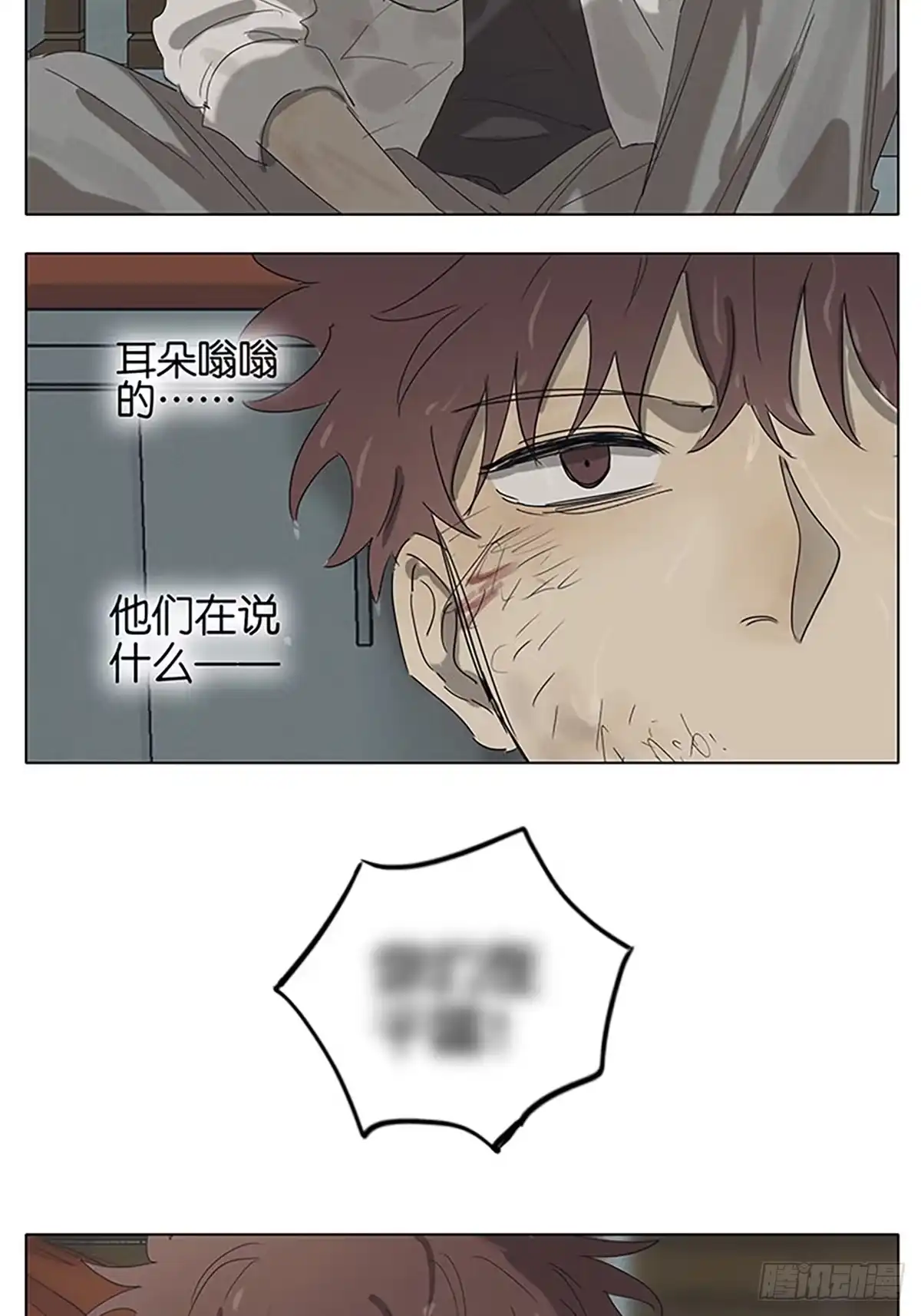 《暗恋》画 第30页